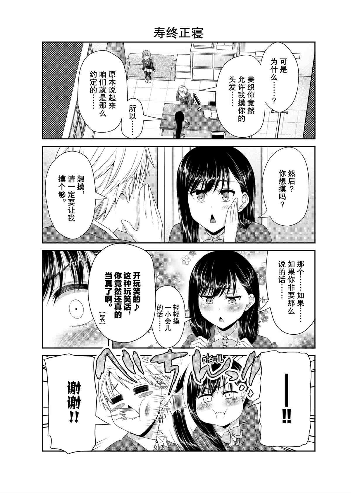 第87话 试看版