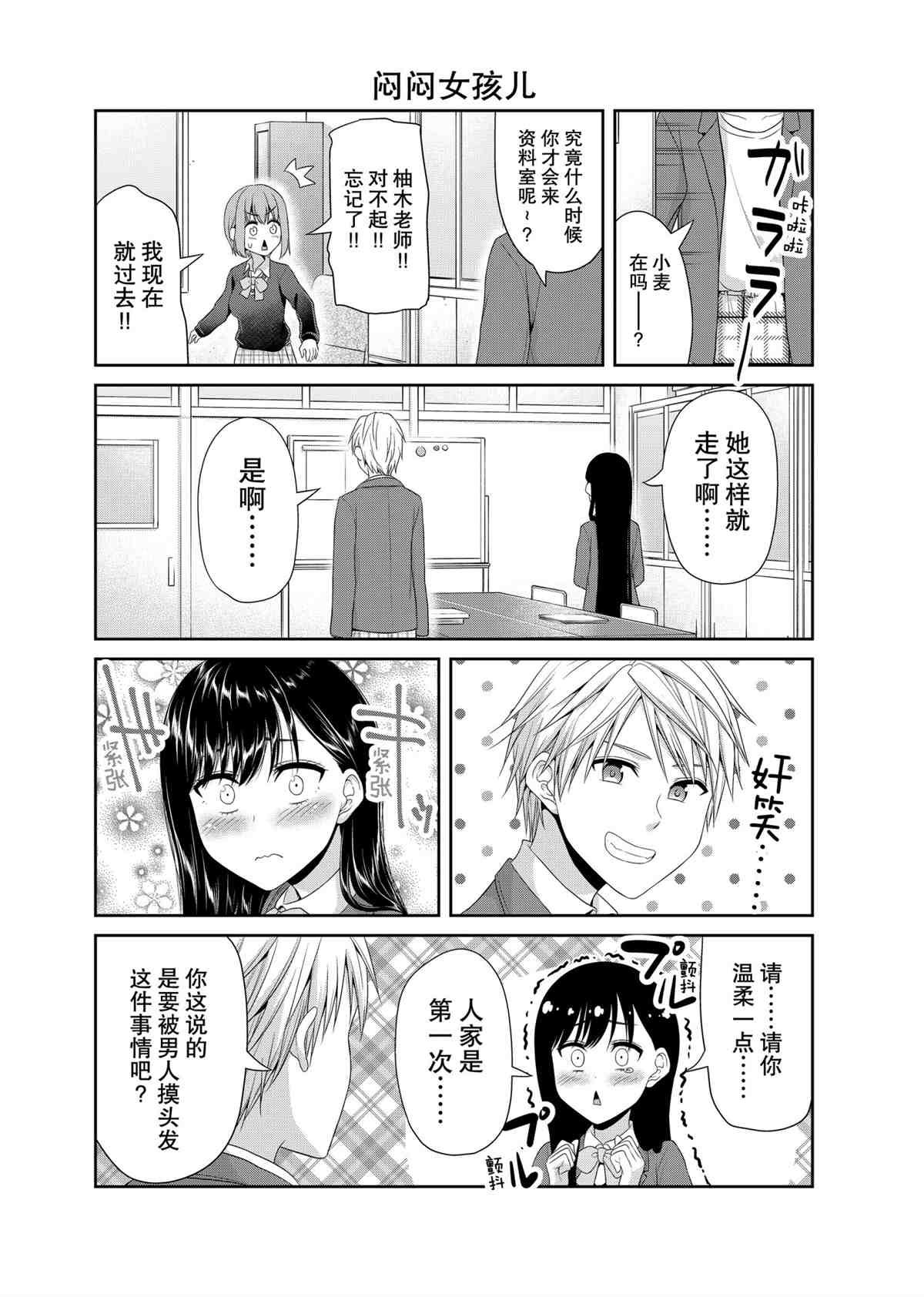 第87话 试看版