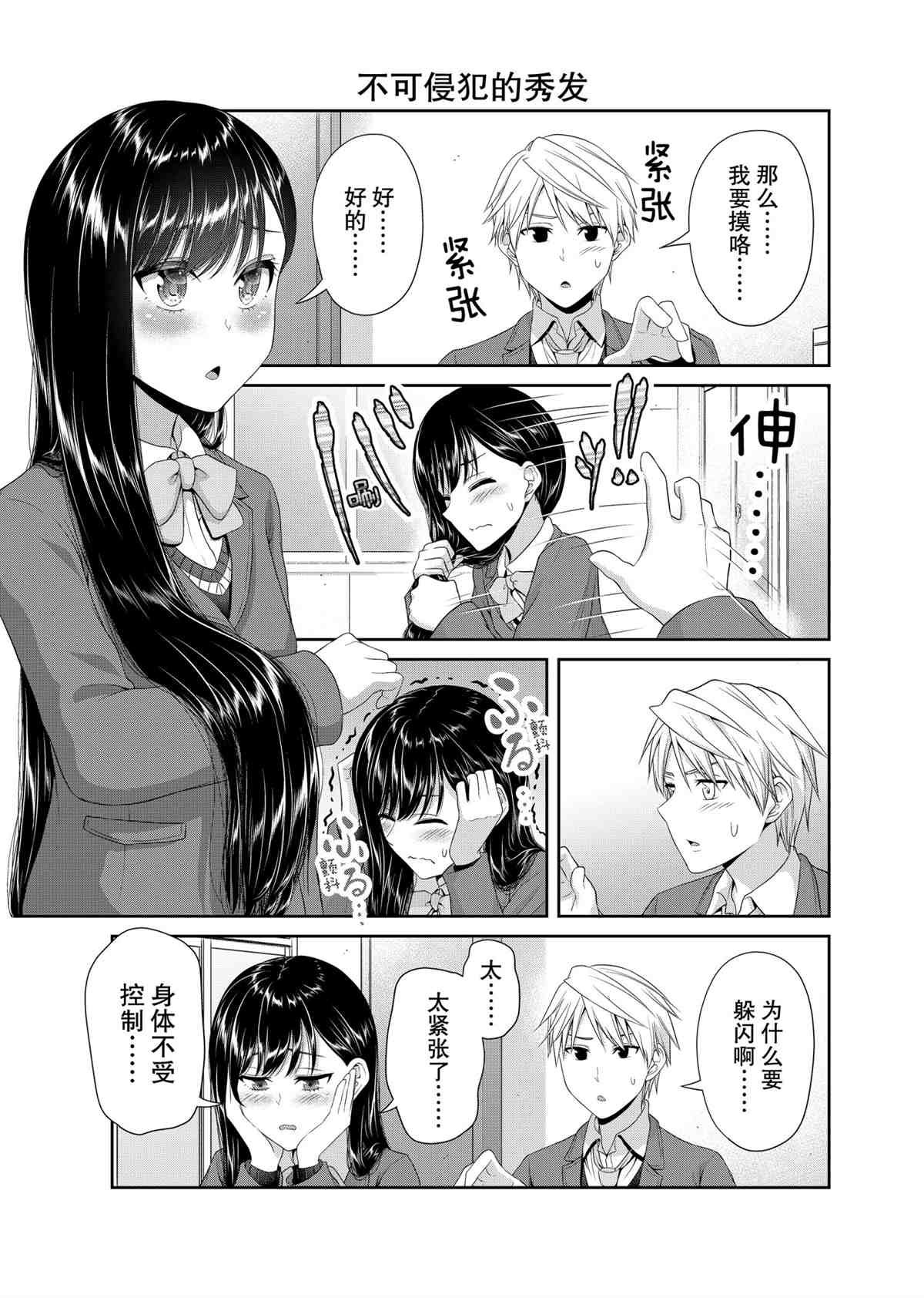 第87话 试看版