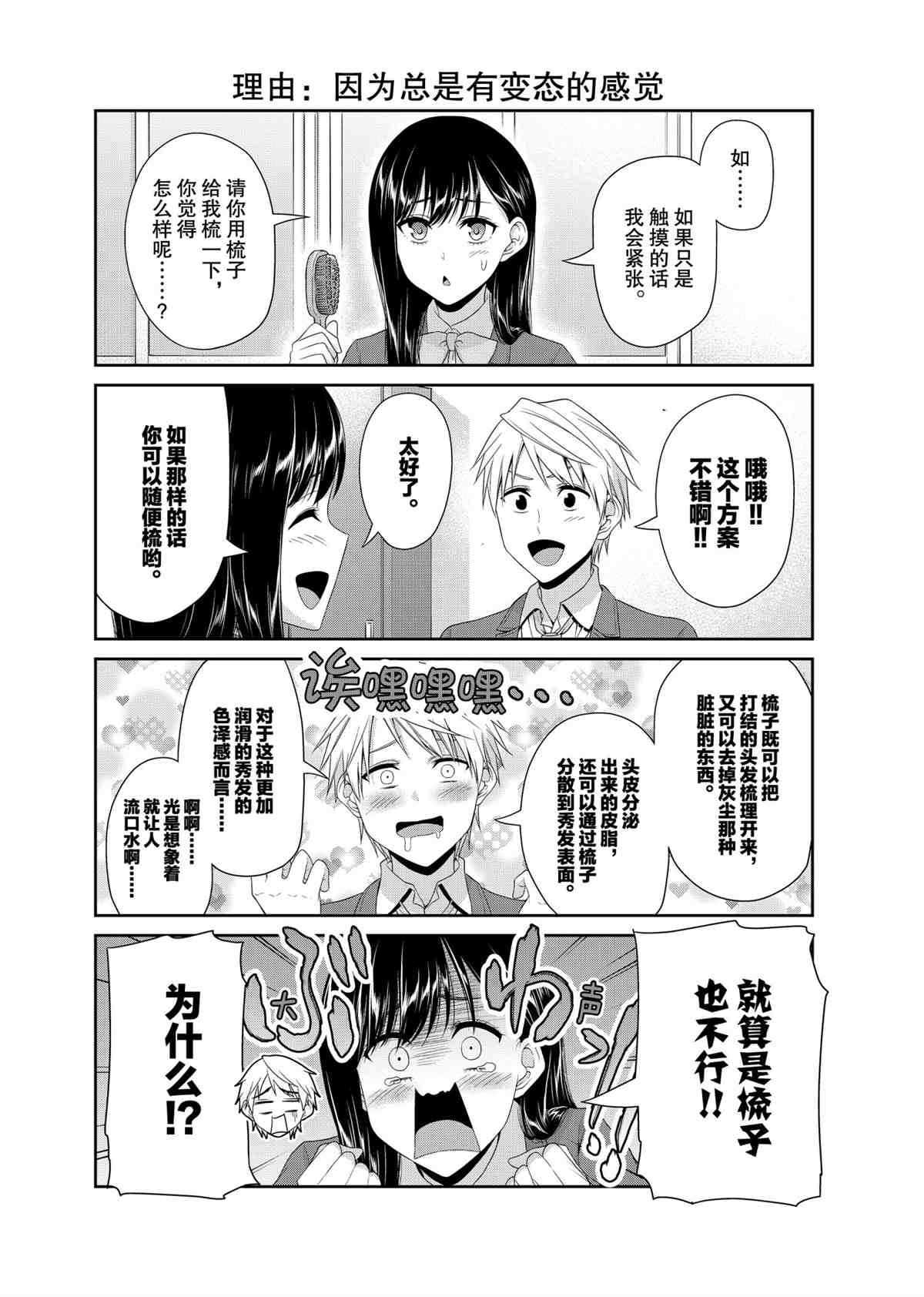 第87话 试看版