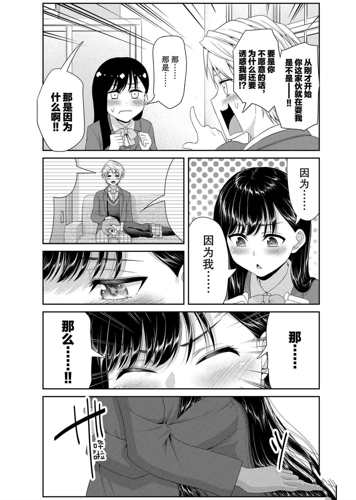 第87话 试看版