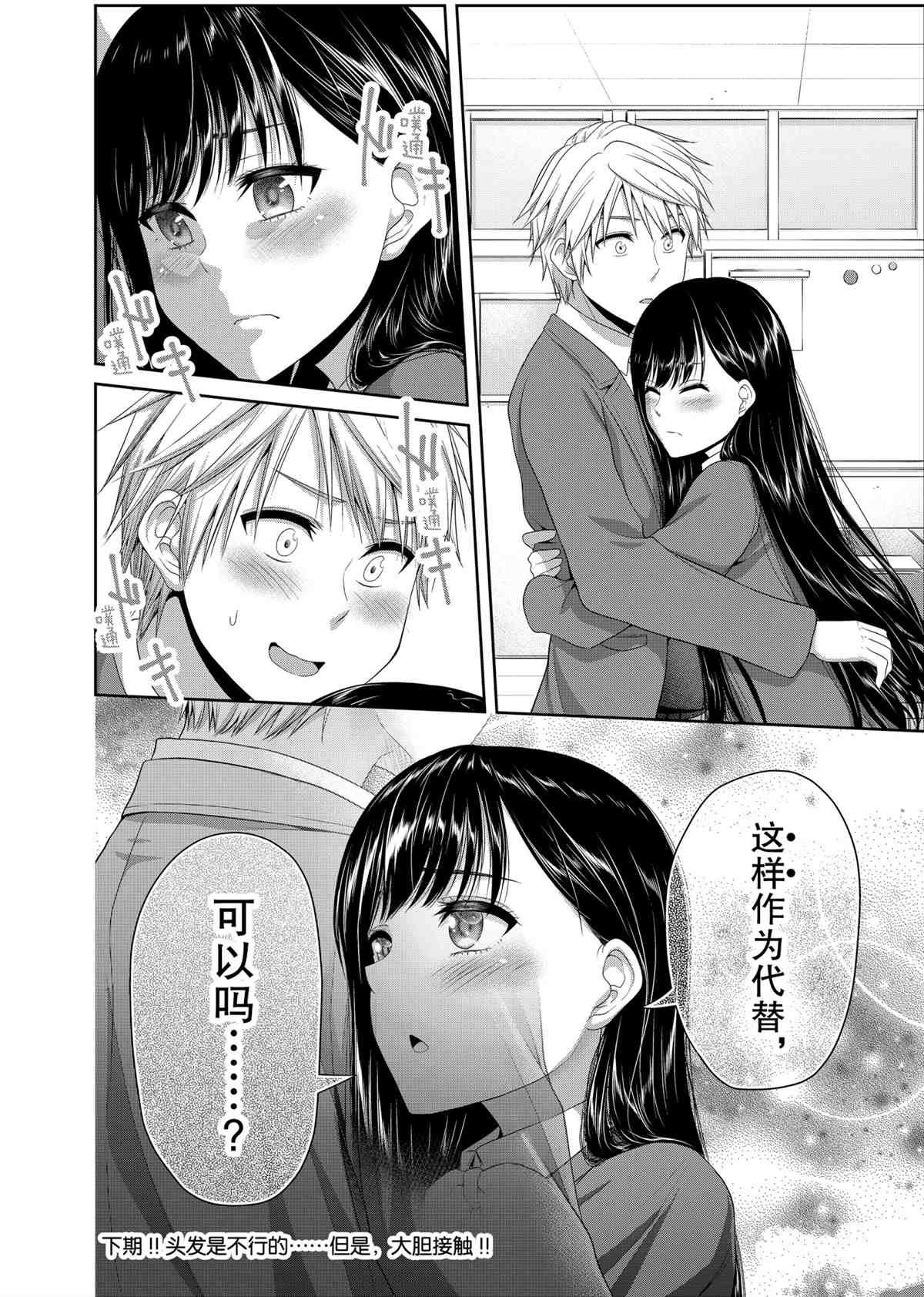 第87话 试看版