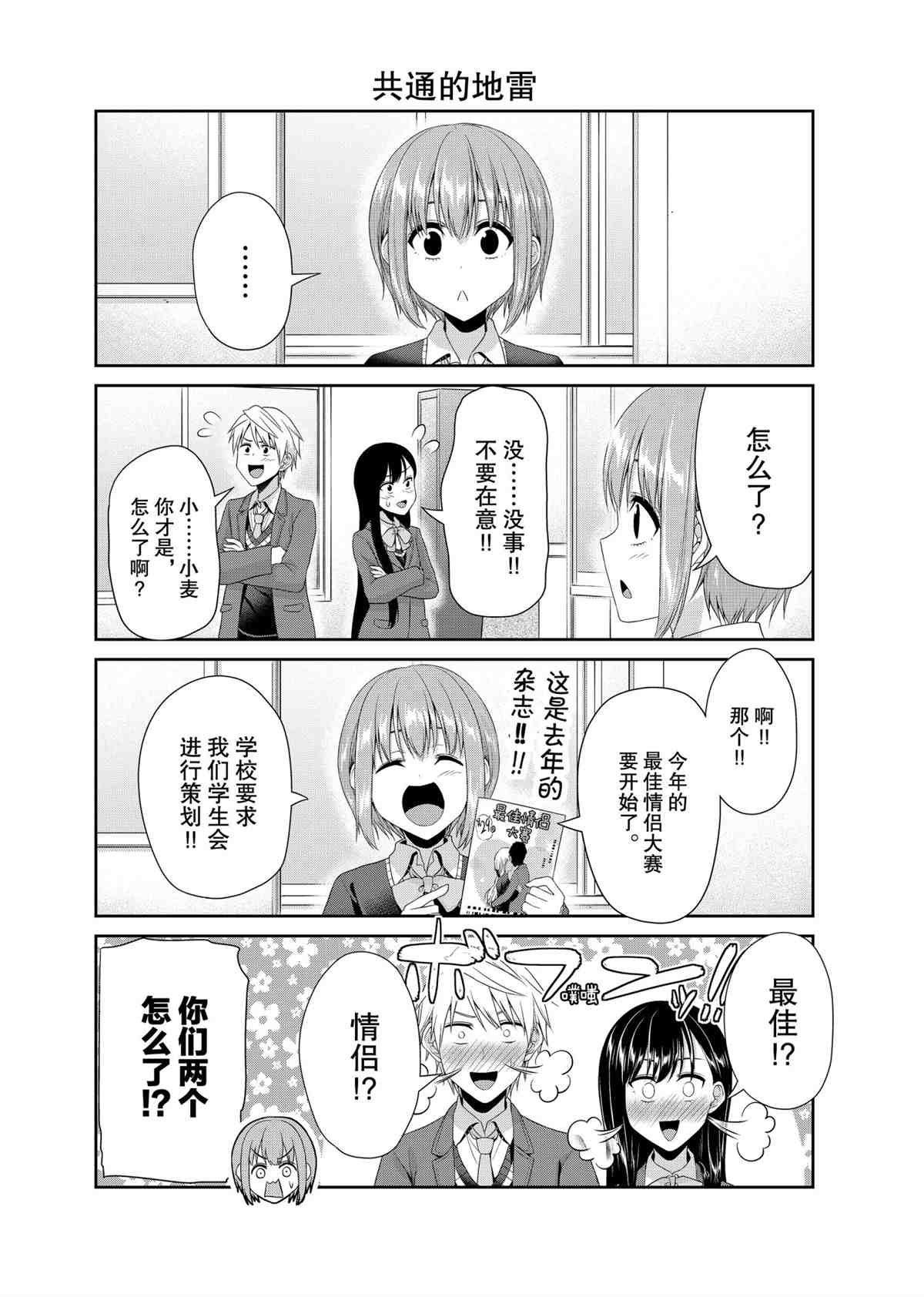 第88话 试看版
