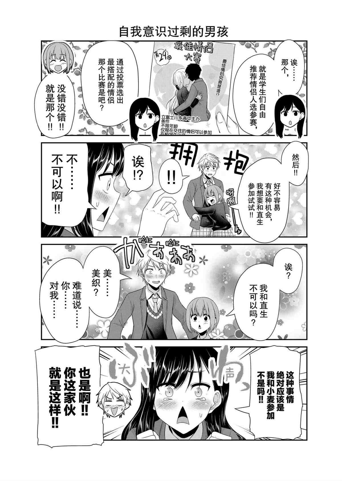 第88话 试看版