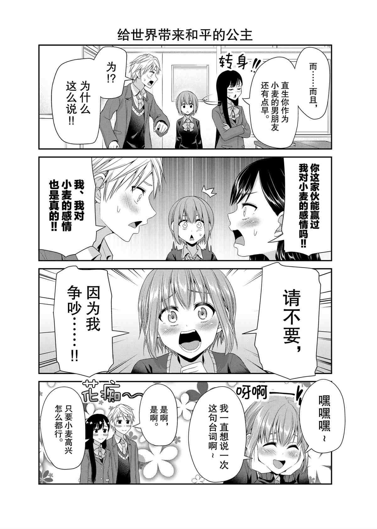 第88话 试看版