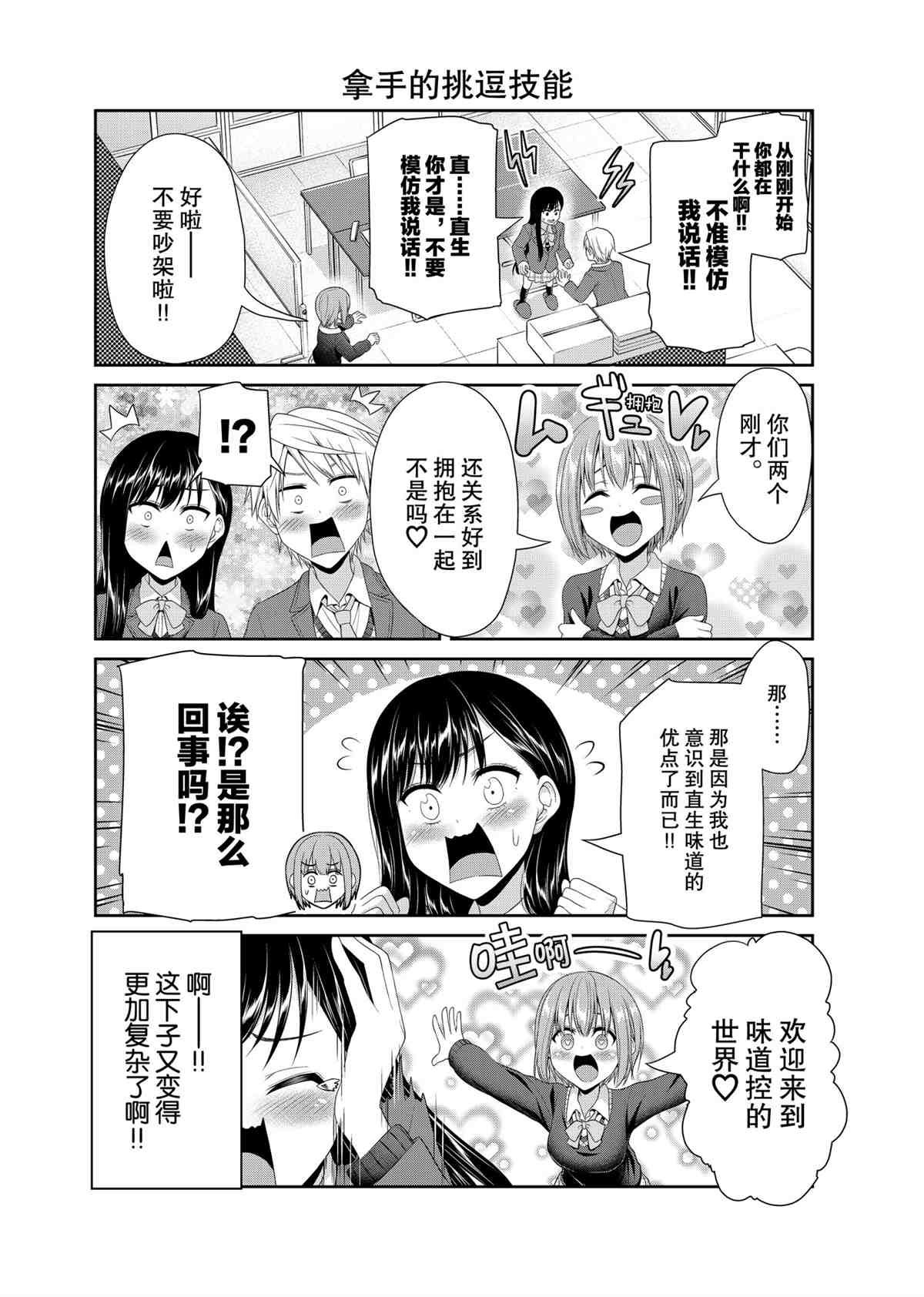 第88话 试看版