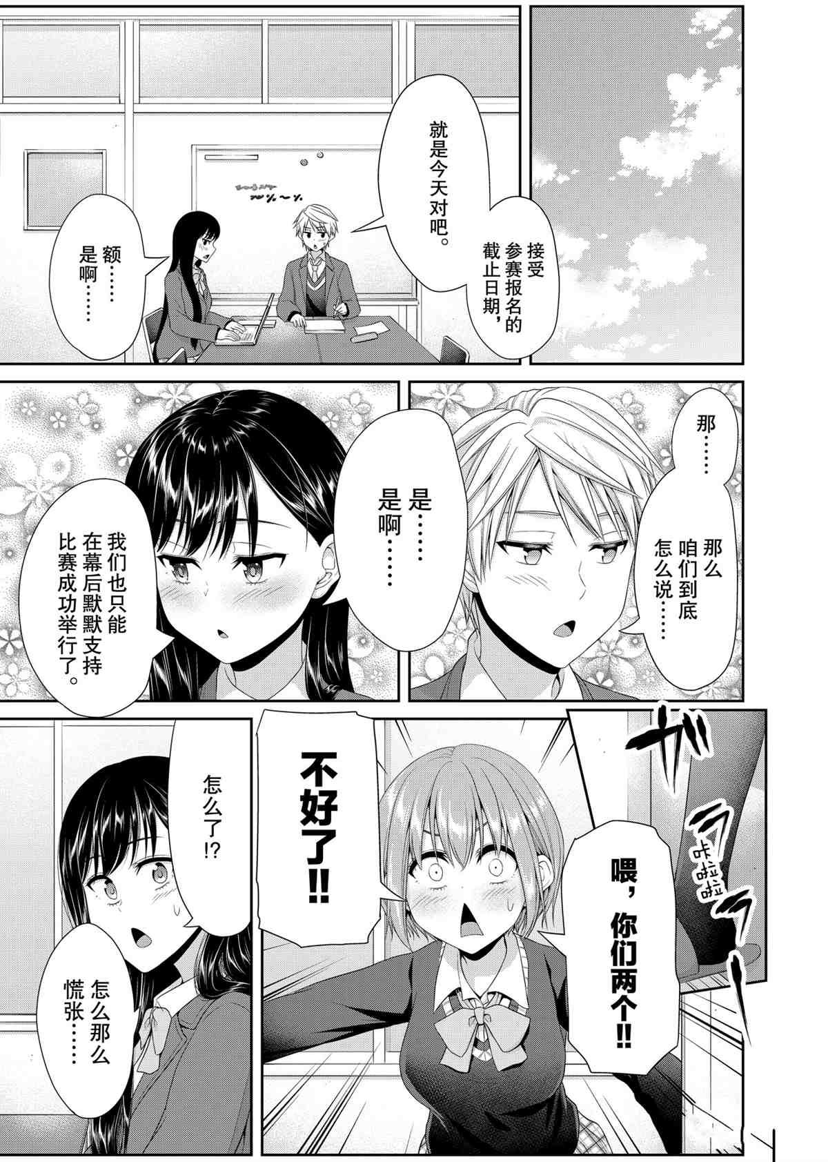 第88话 试看版