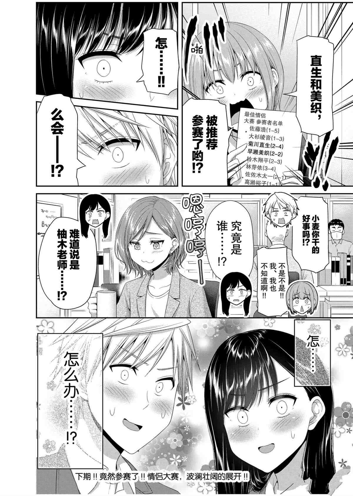 第88话 试看版