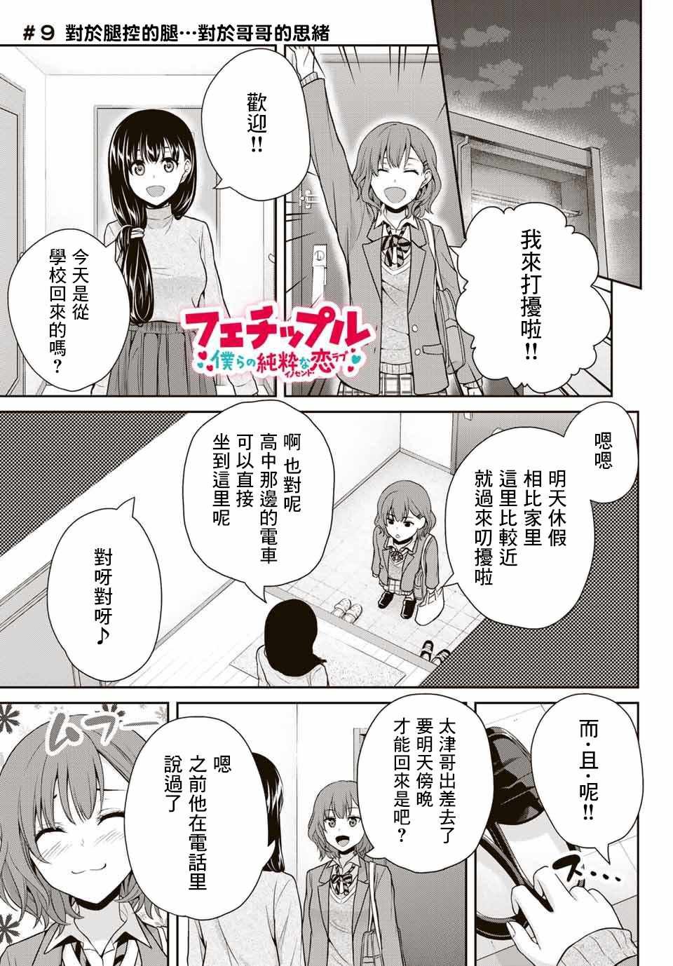 第9话
