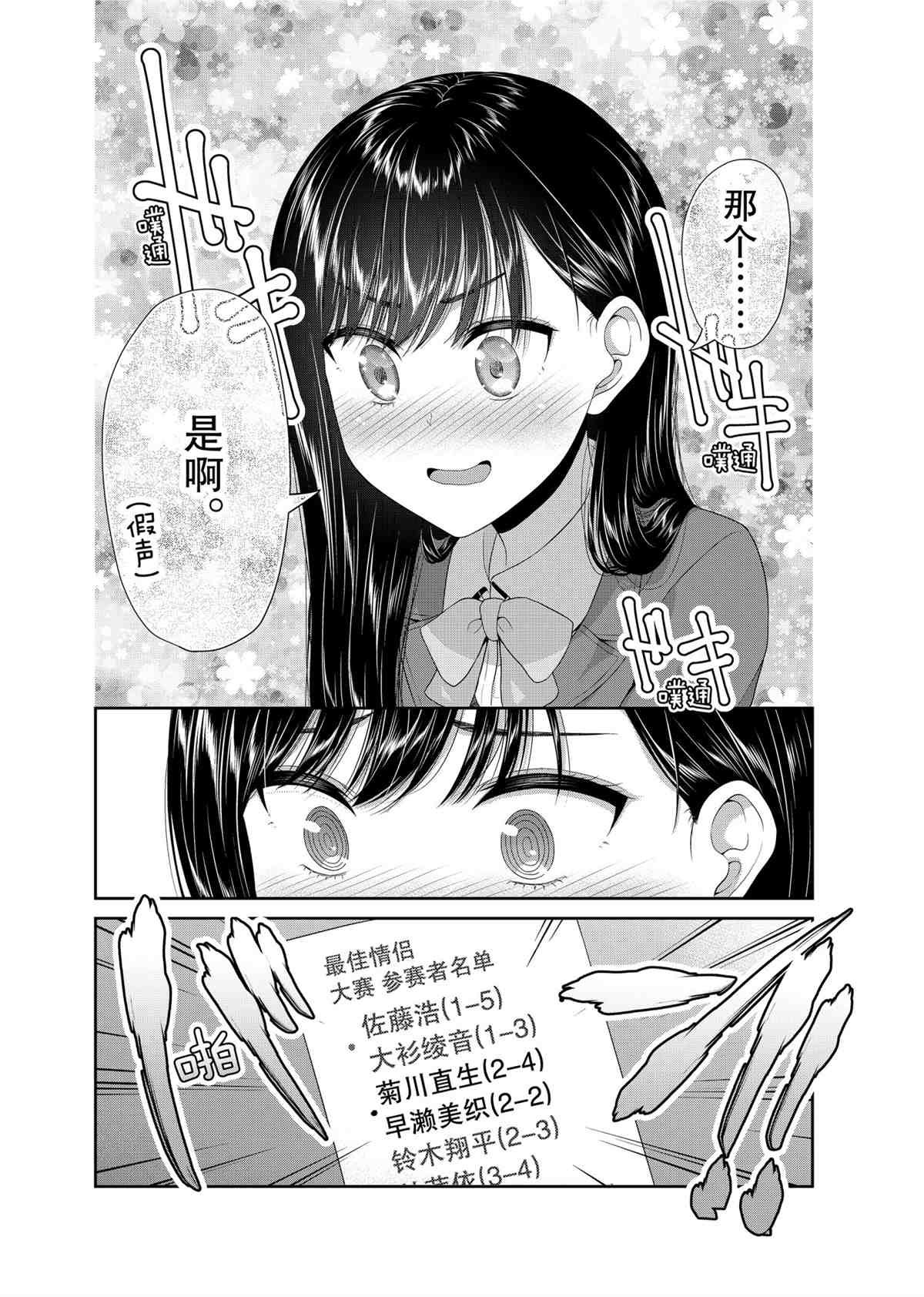 第89话 试看版