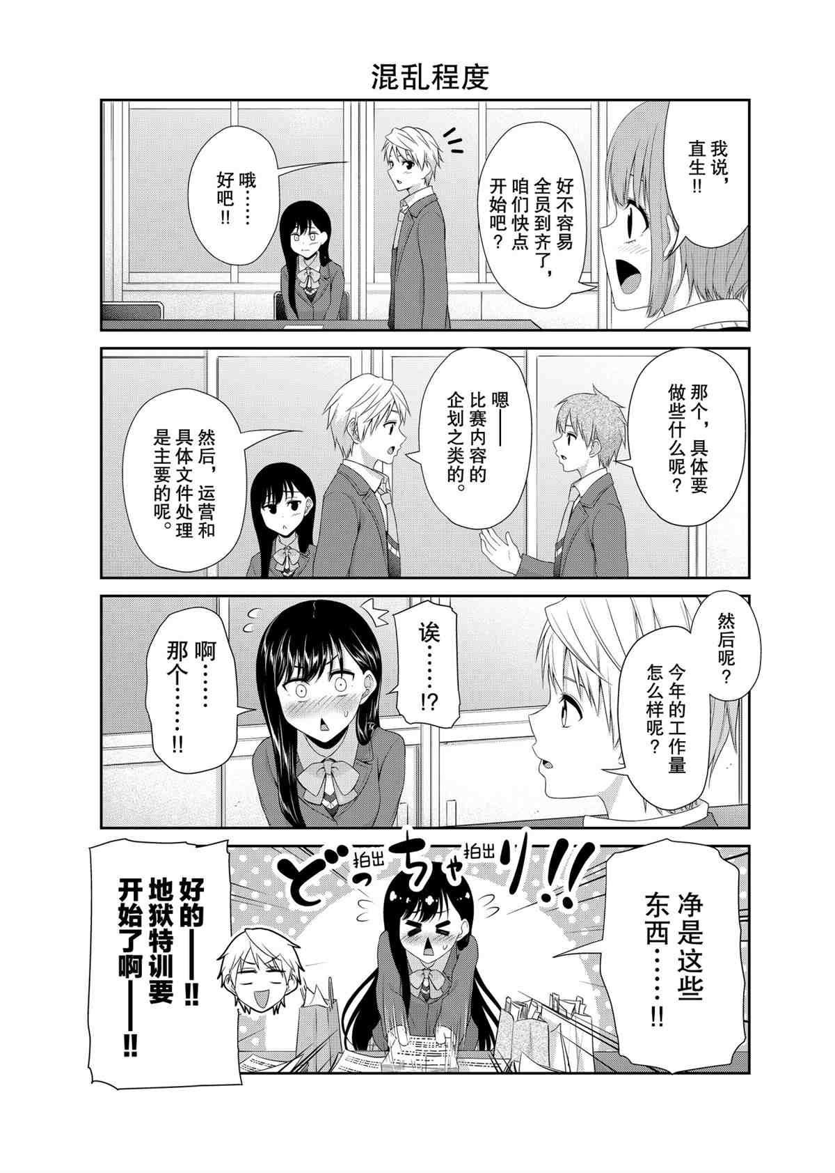 第89话 试看版