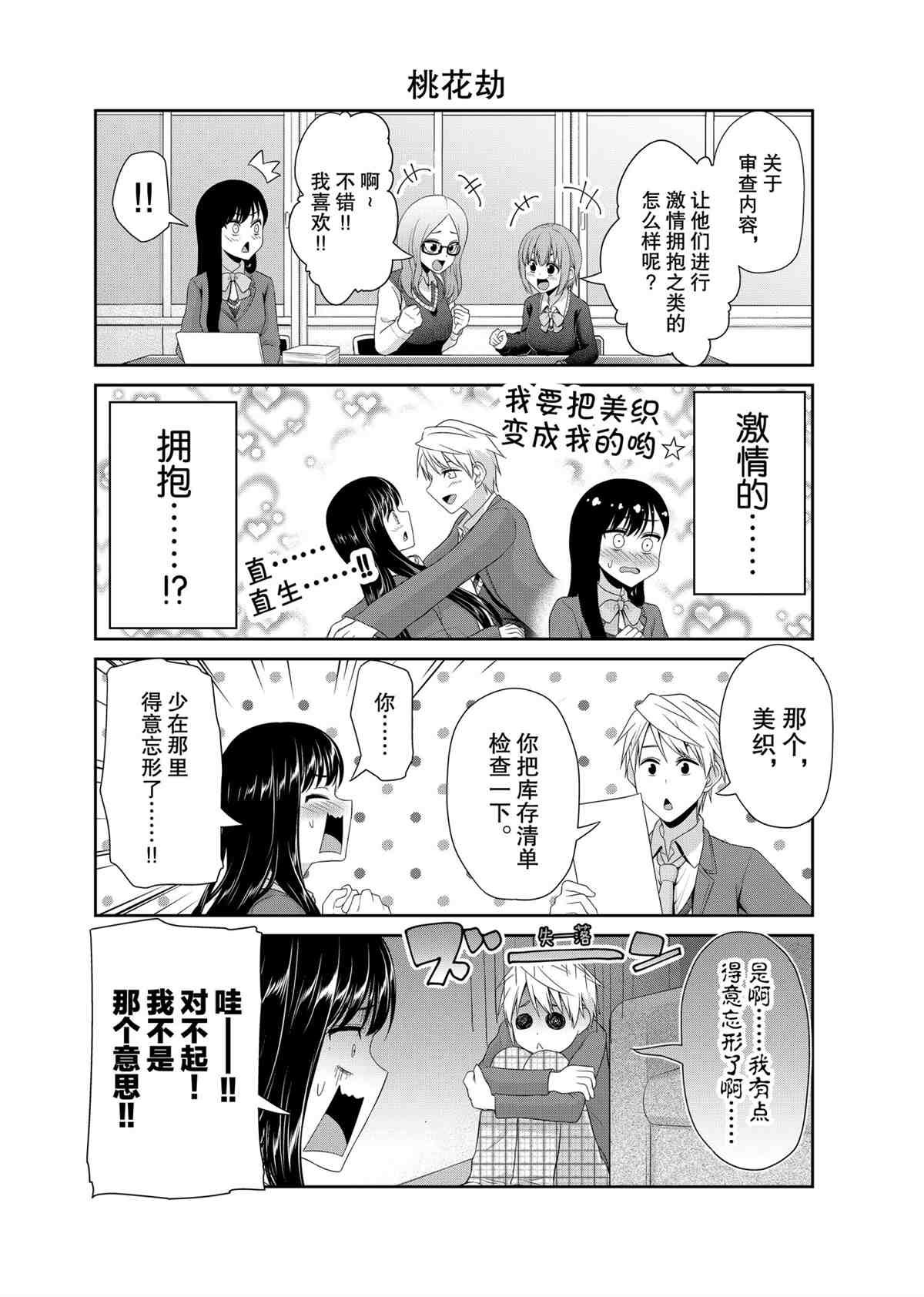 第89话 试看版