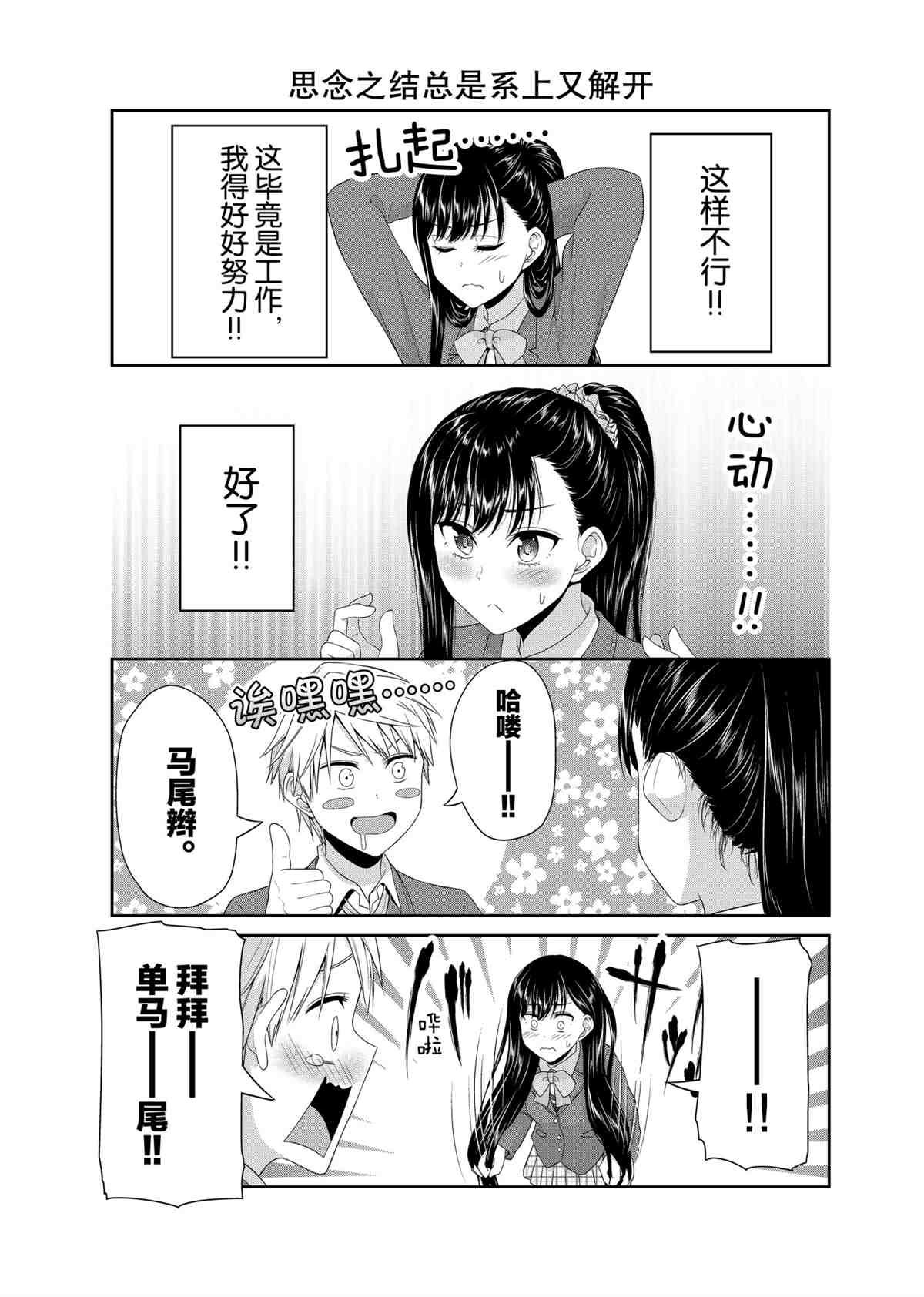 第89话 试看版