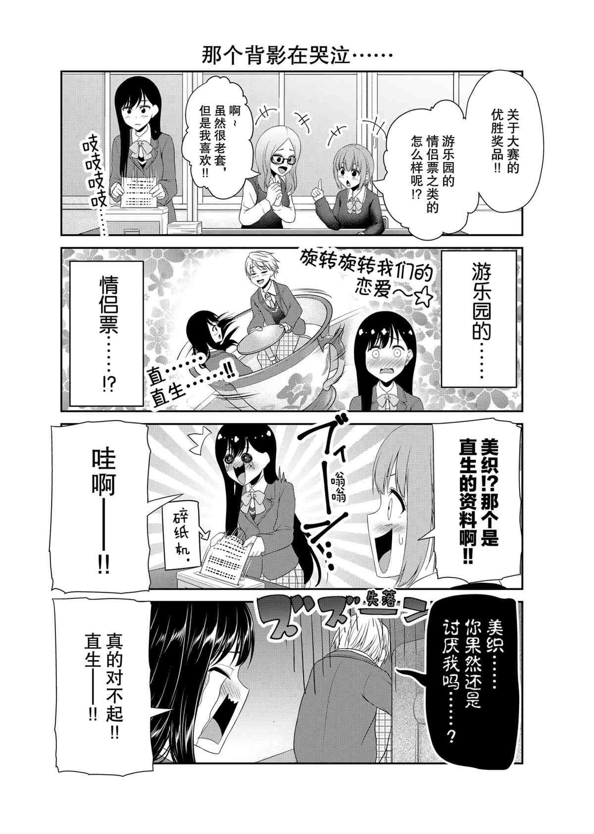 第89话 试看版