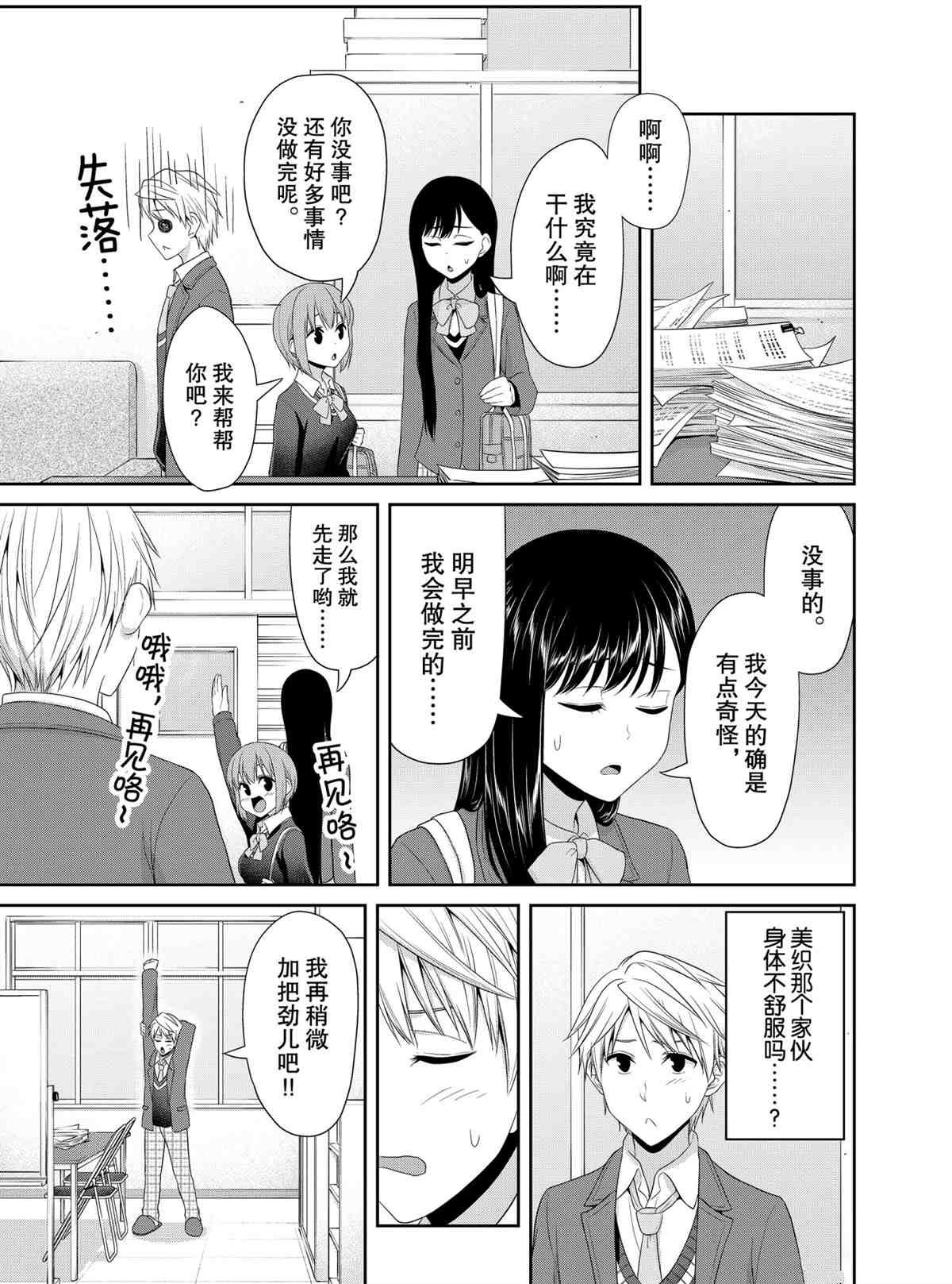 第89话 试看版