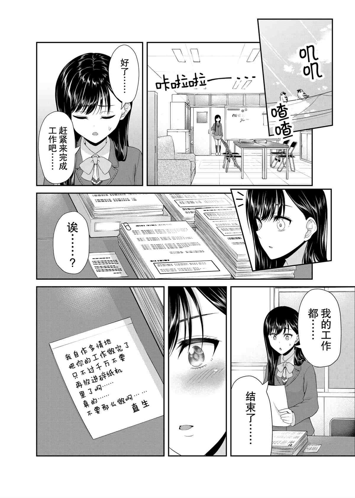 第89话 试看版