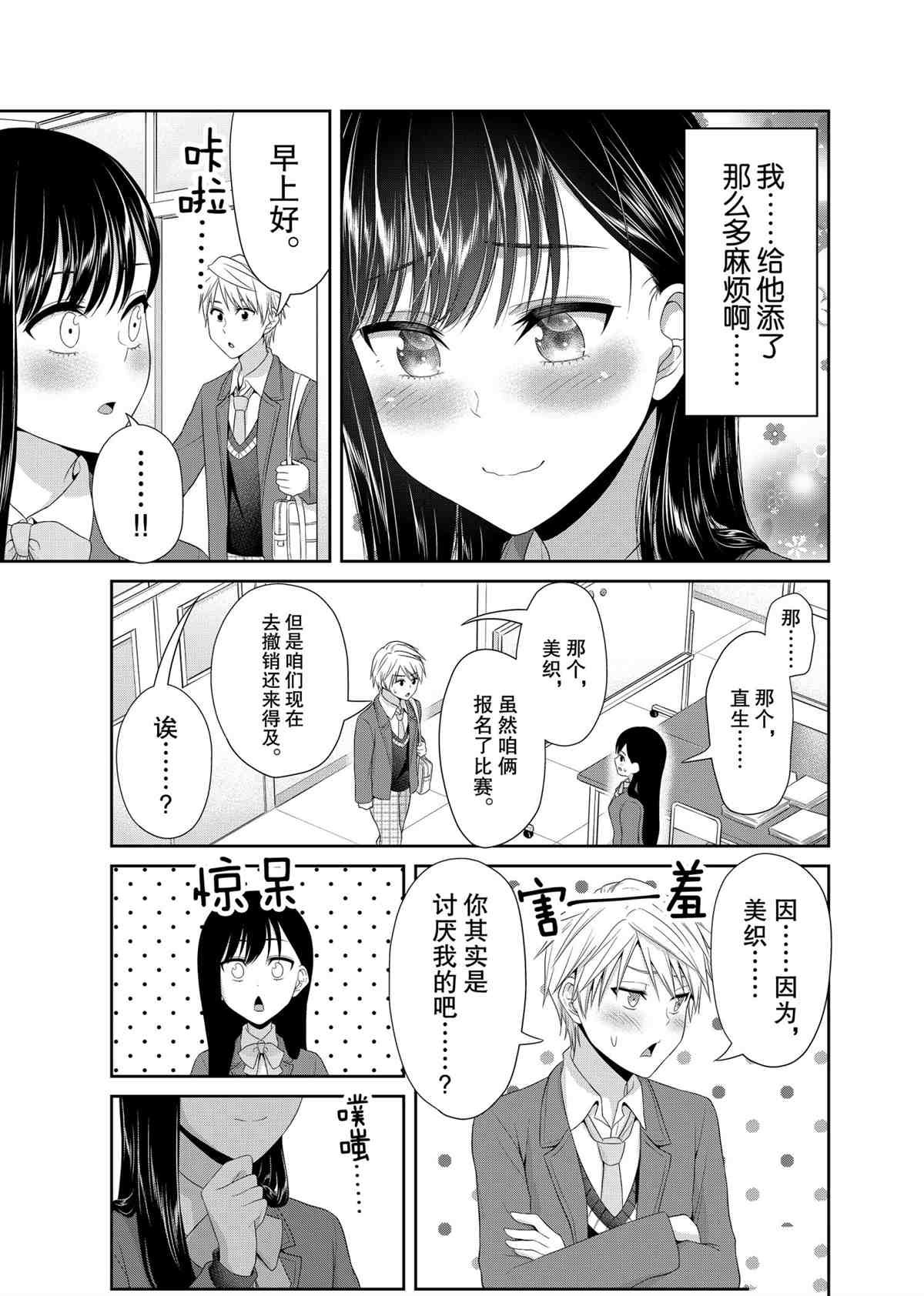 第89话 试看版