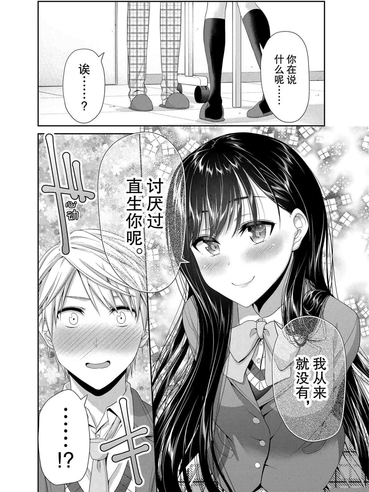 第89话 试看版