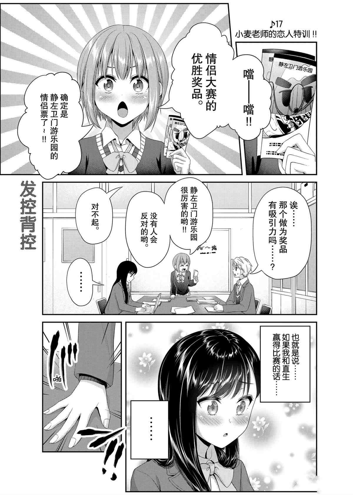 第90话 试看版