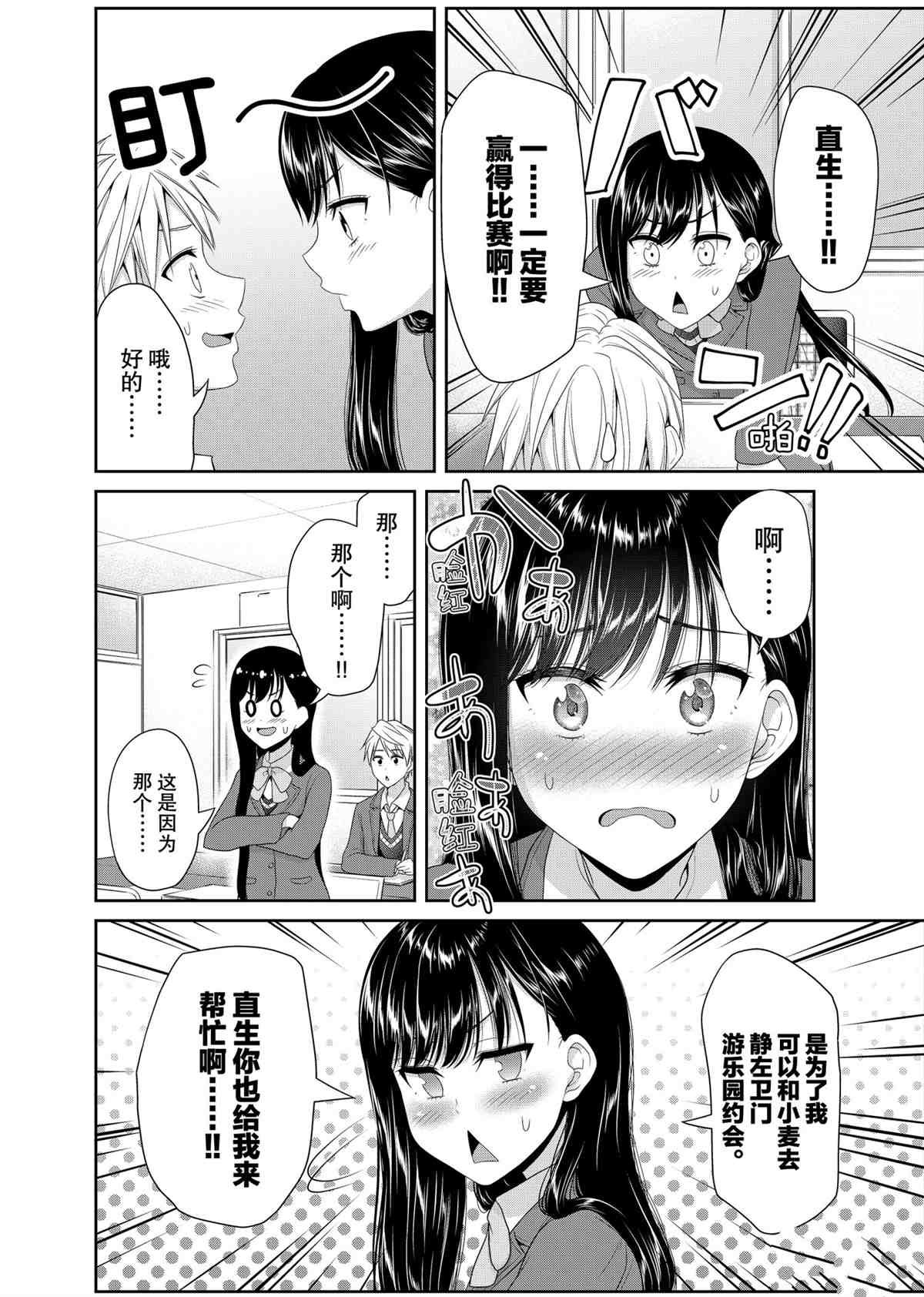 第90话 试看版
