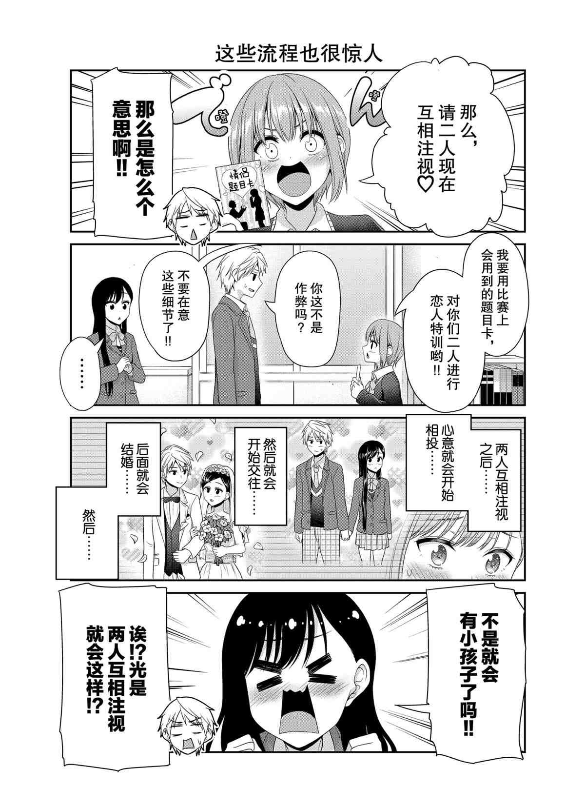 第90话 试看版