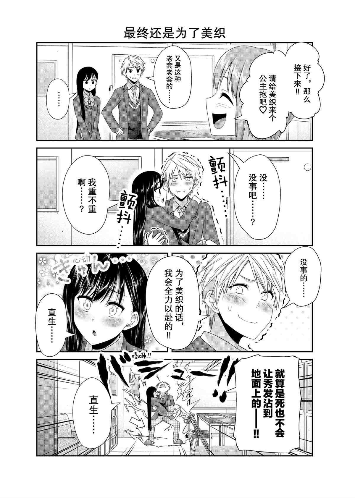 第90话 试看版