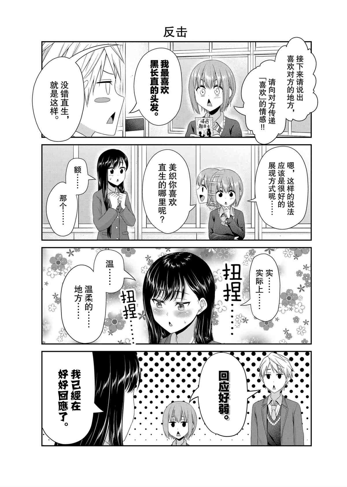 第90话 试看版
