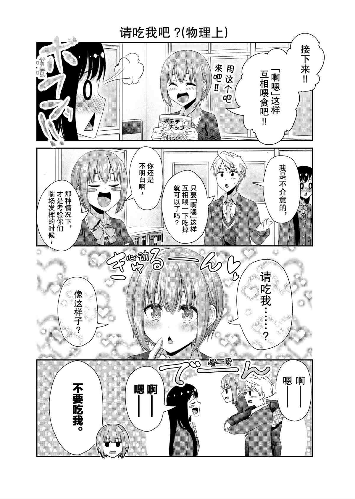 第90话 试看版