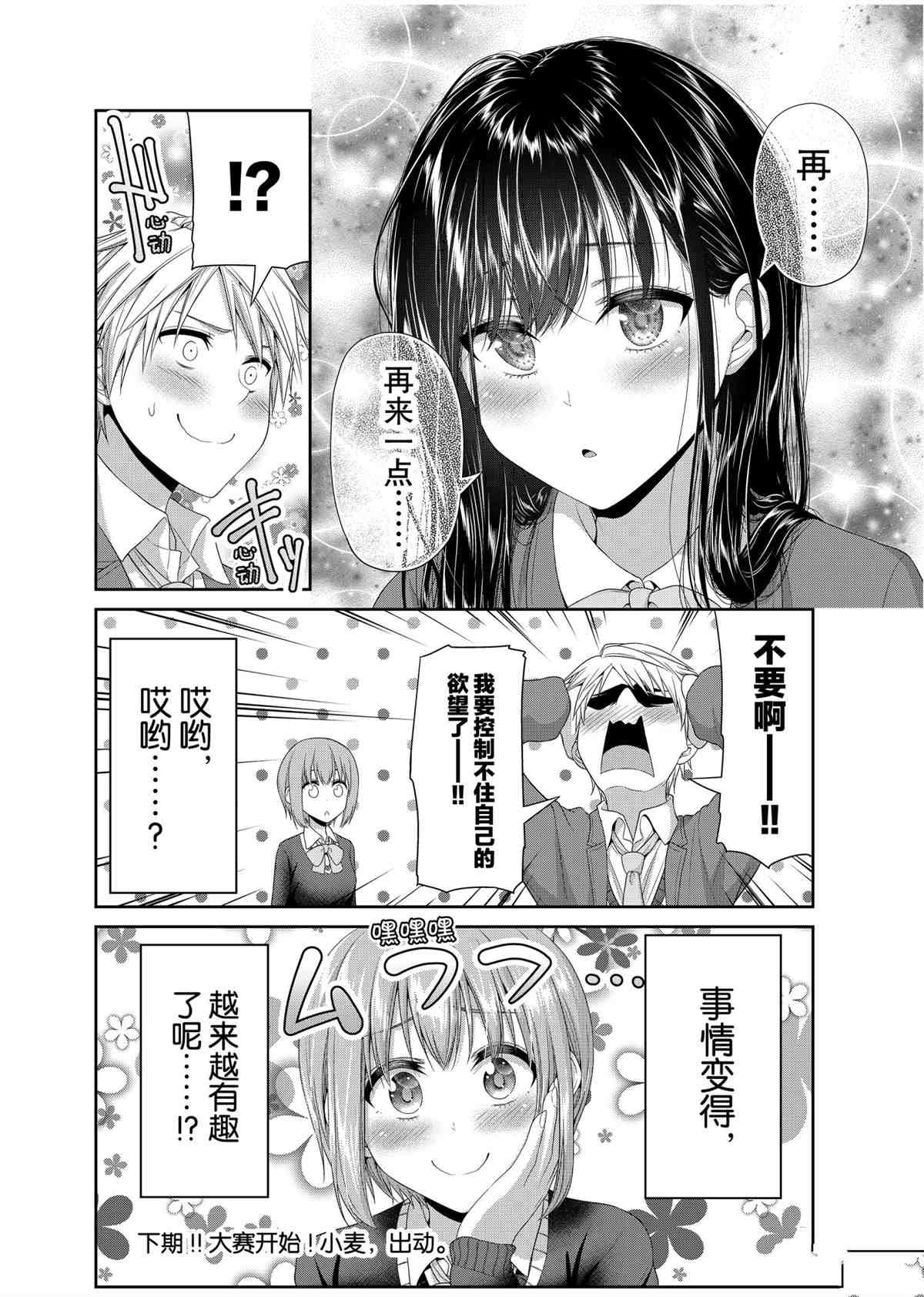 第90话 试看版