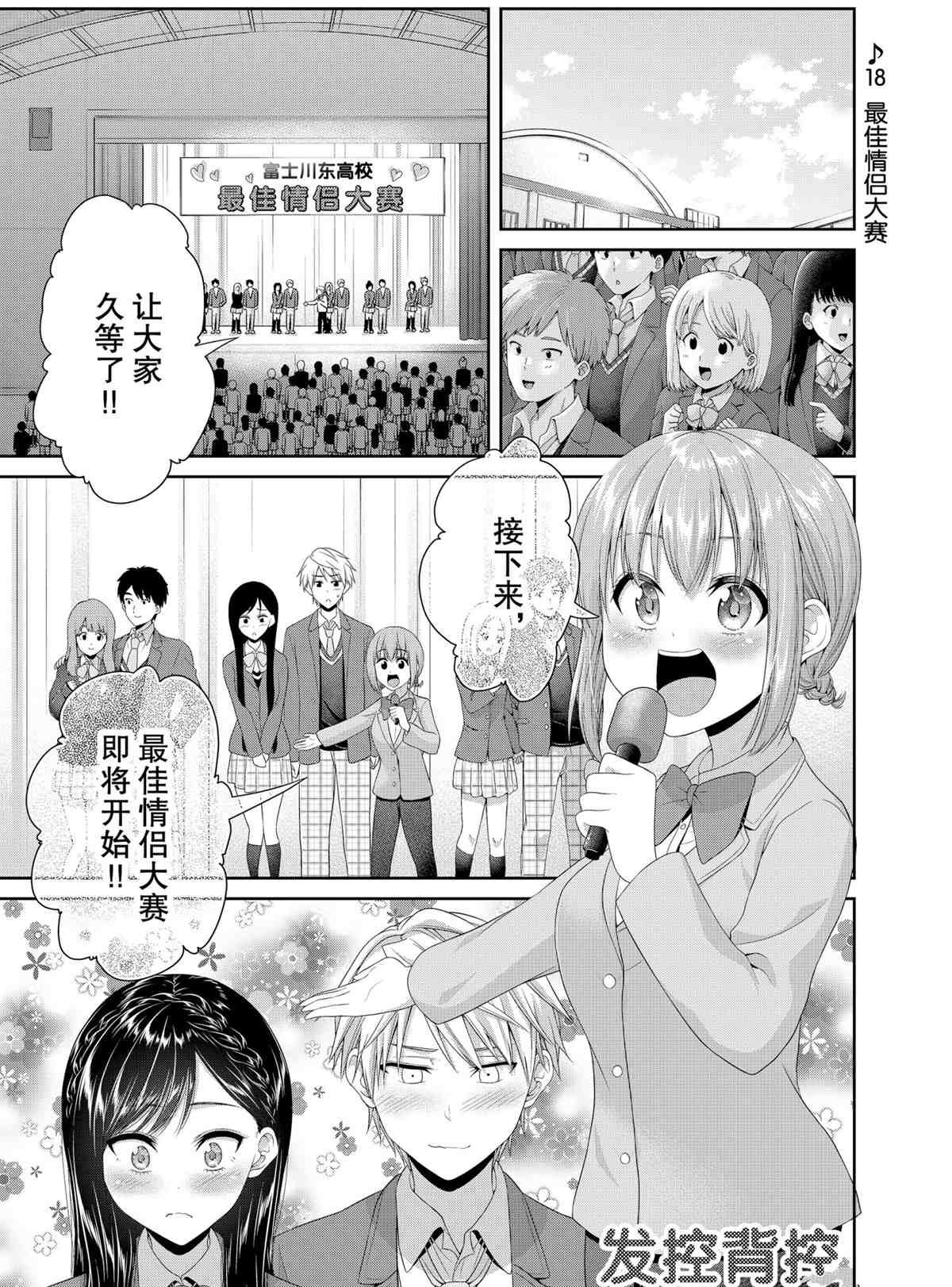 第91话 试看版