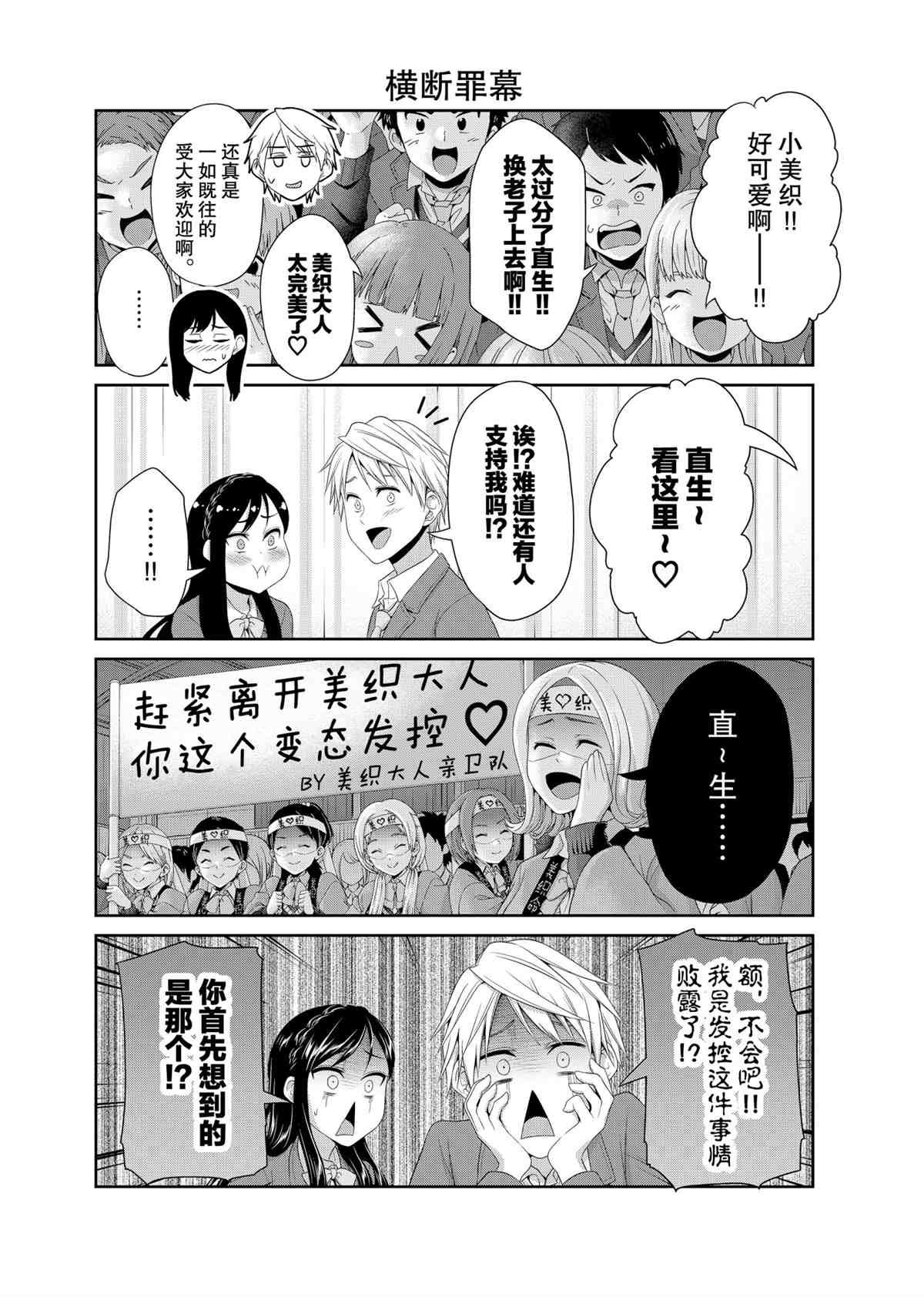 第91话 试看版