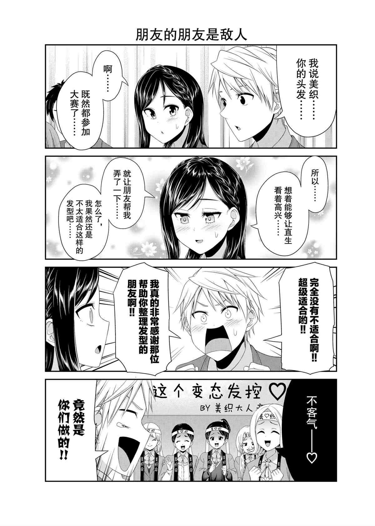 第91话 试看版