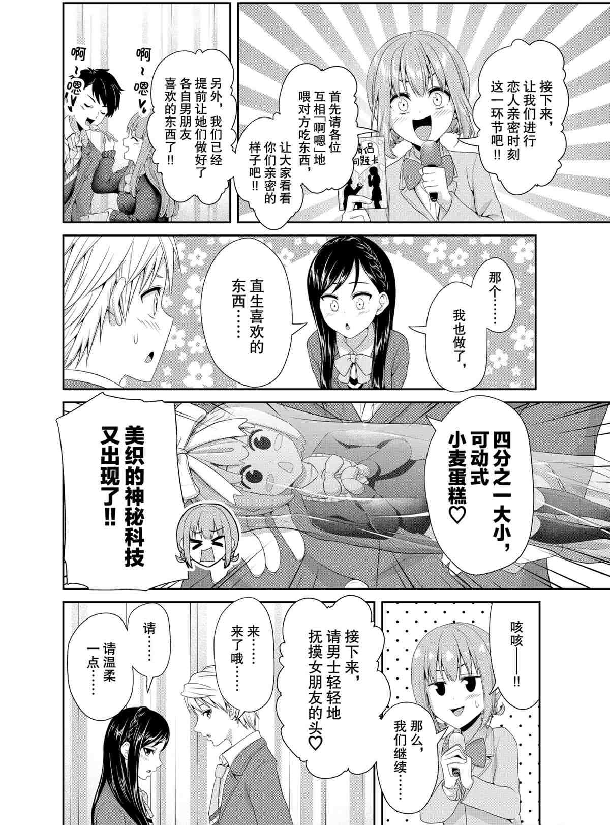 第91话 试看版