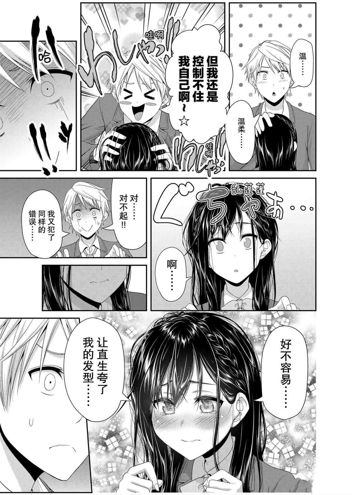 第91话 试看版