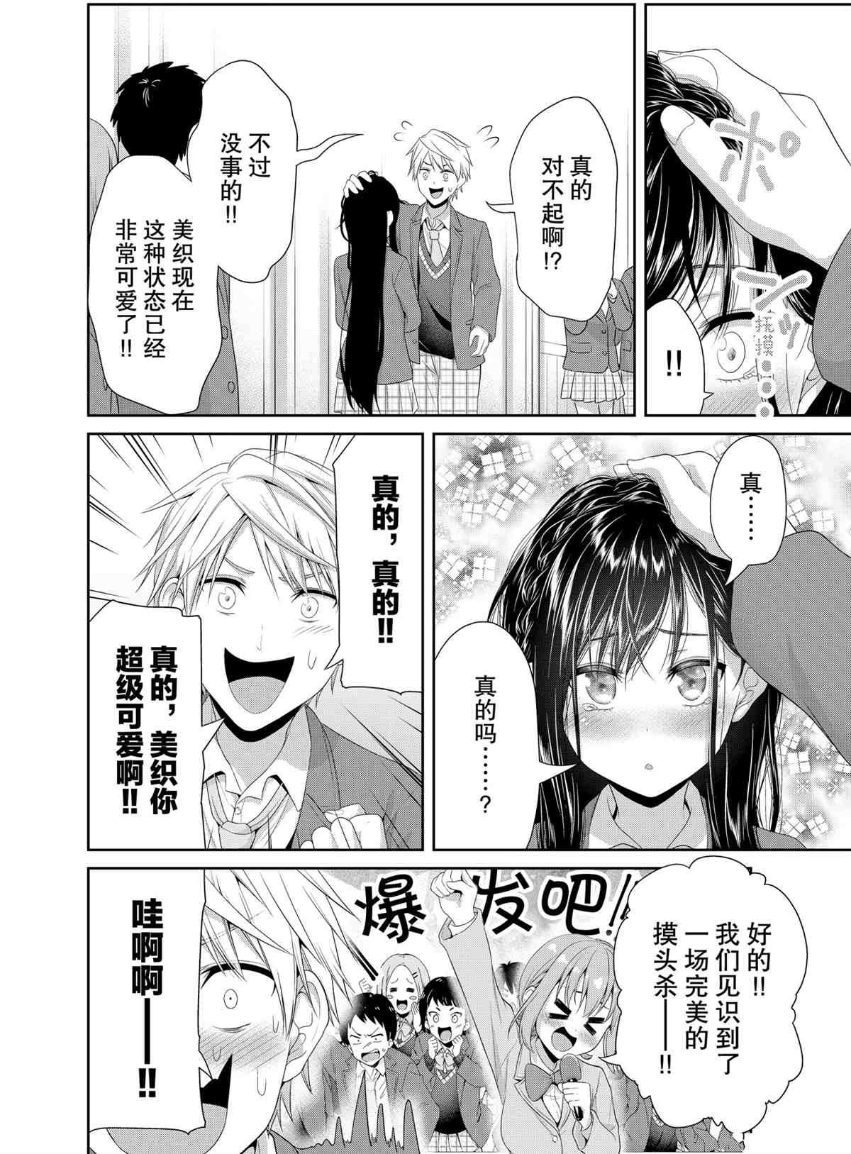 第91话 试看版
