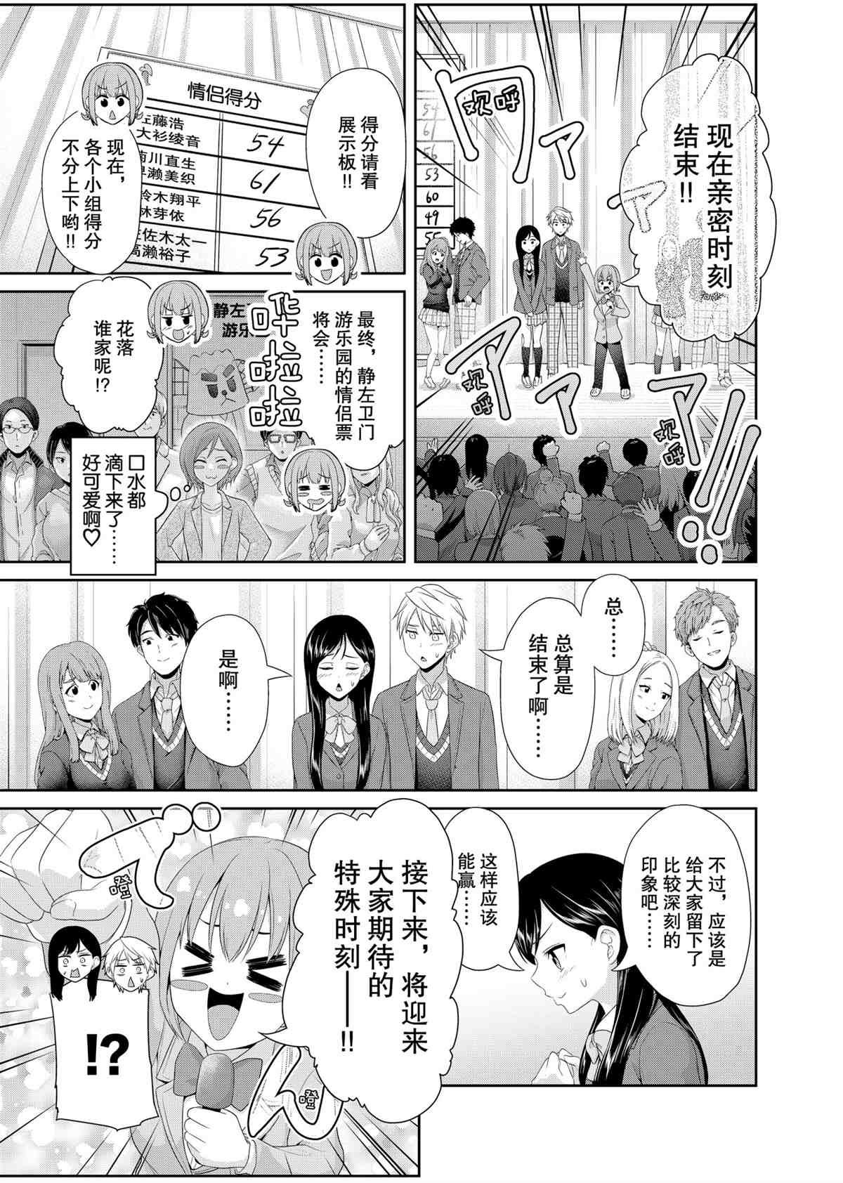 第91话 试看版