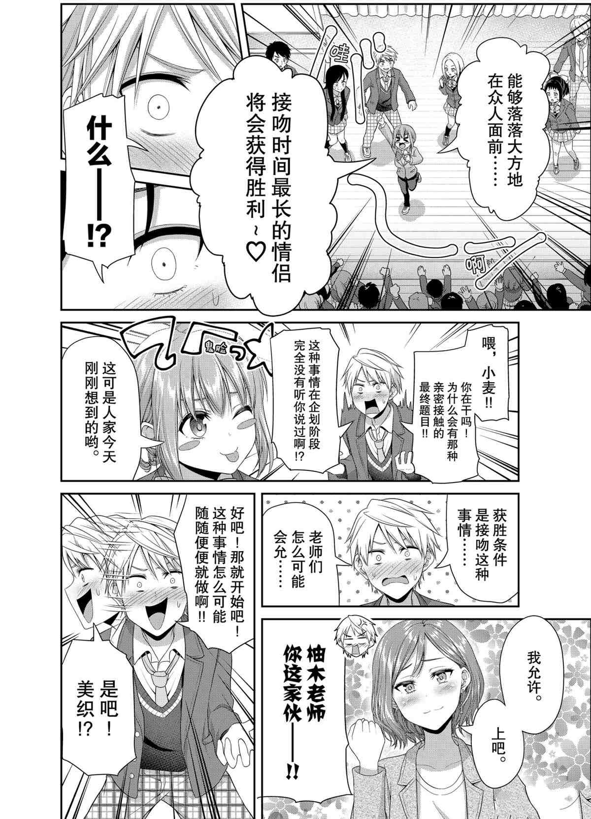 第91话 试看版