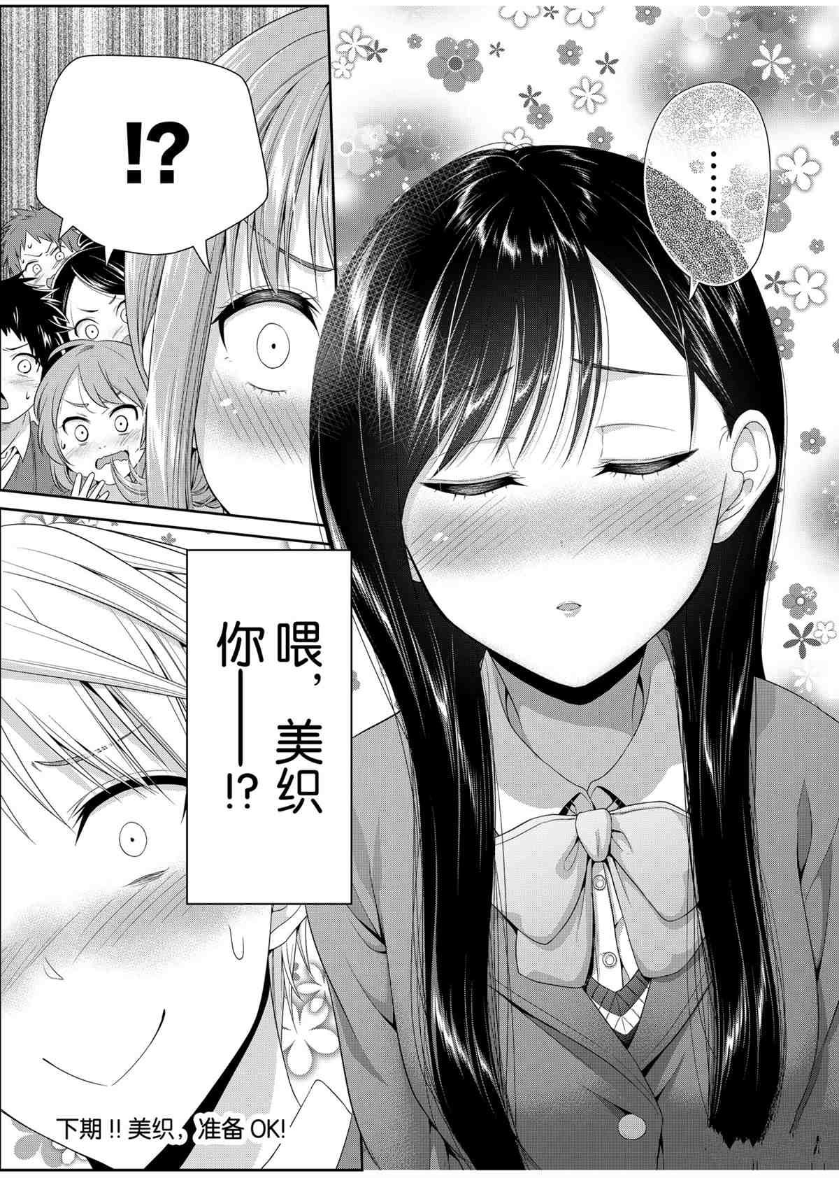第91话 试看版