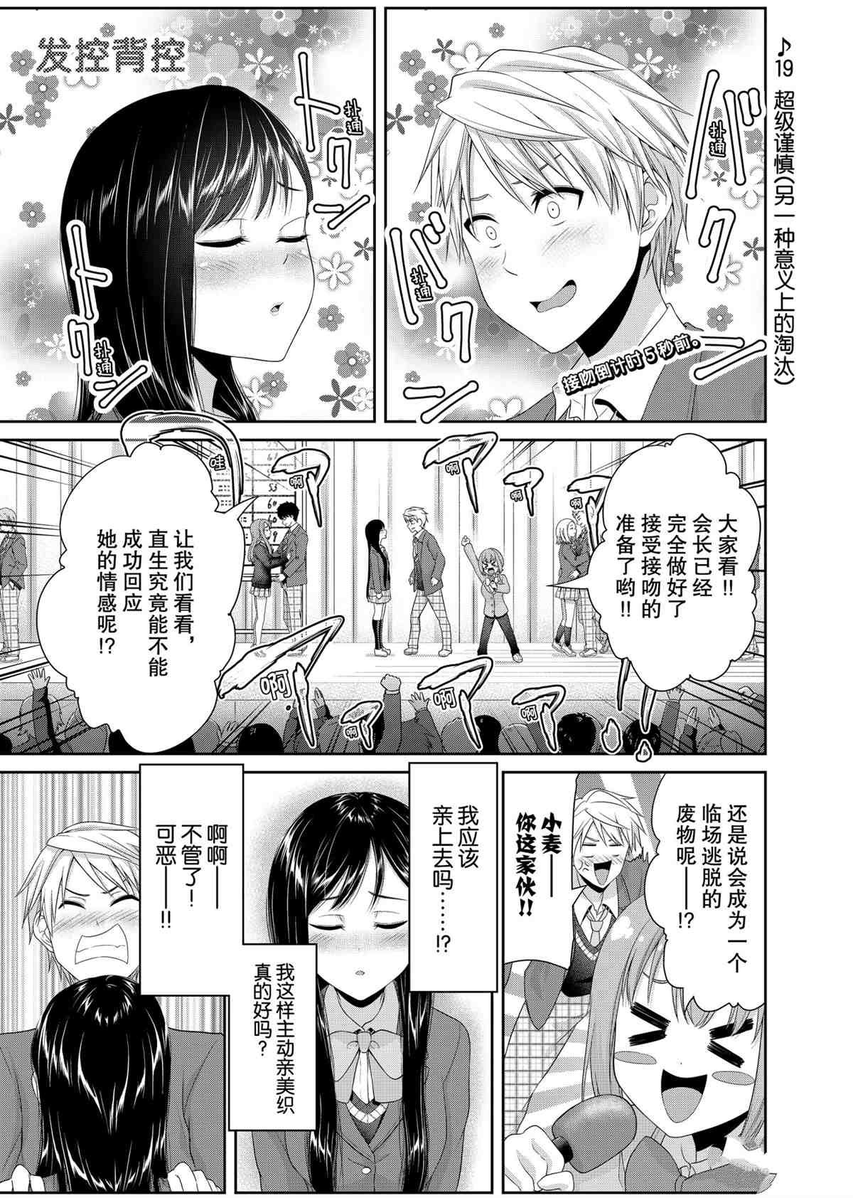 第92话 试看版