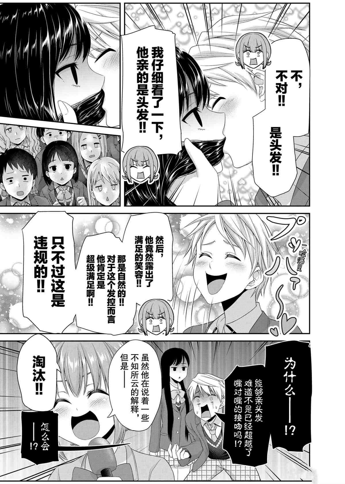 第92话 试看版