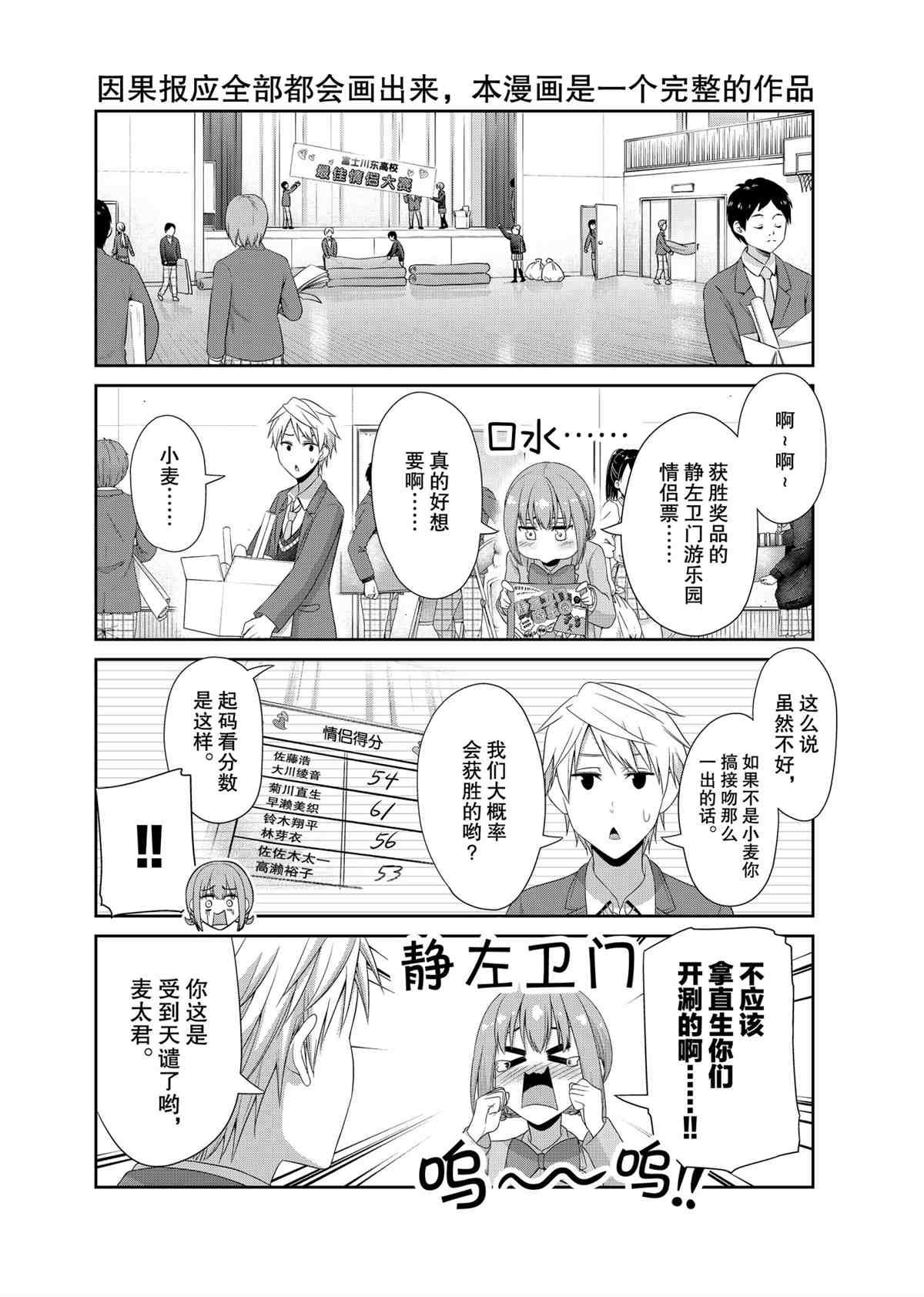 第92话 试看版