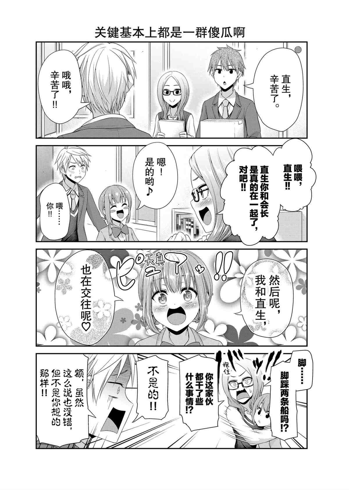第92话 试看版