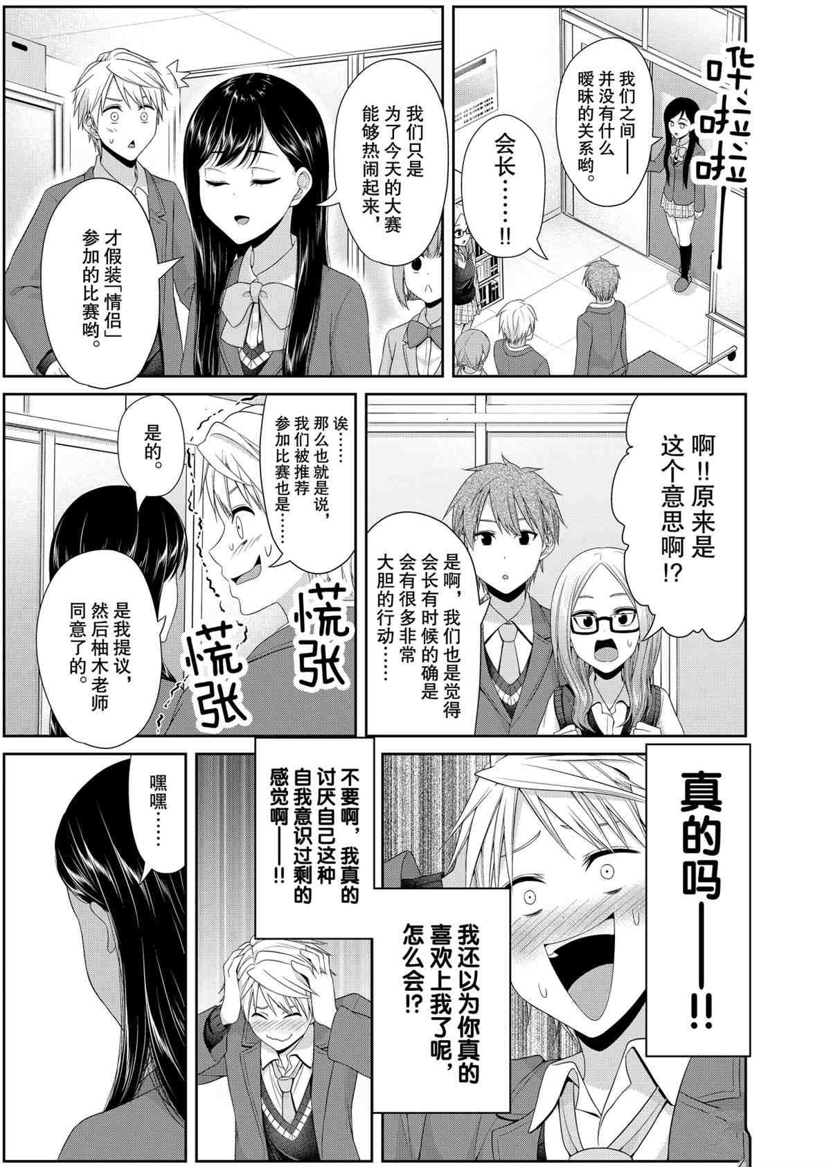 第92话 试看版
