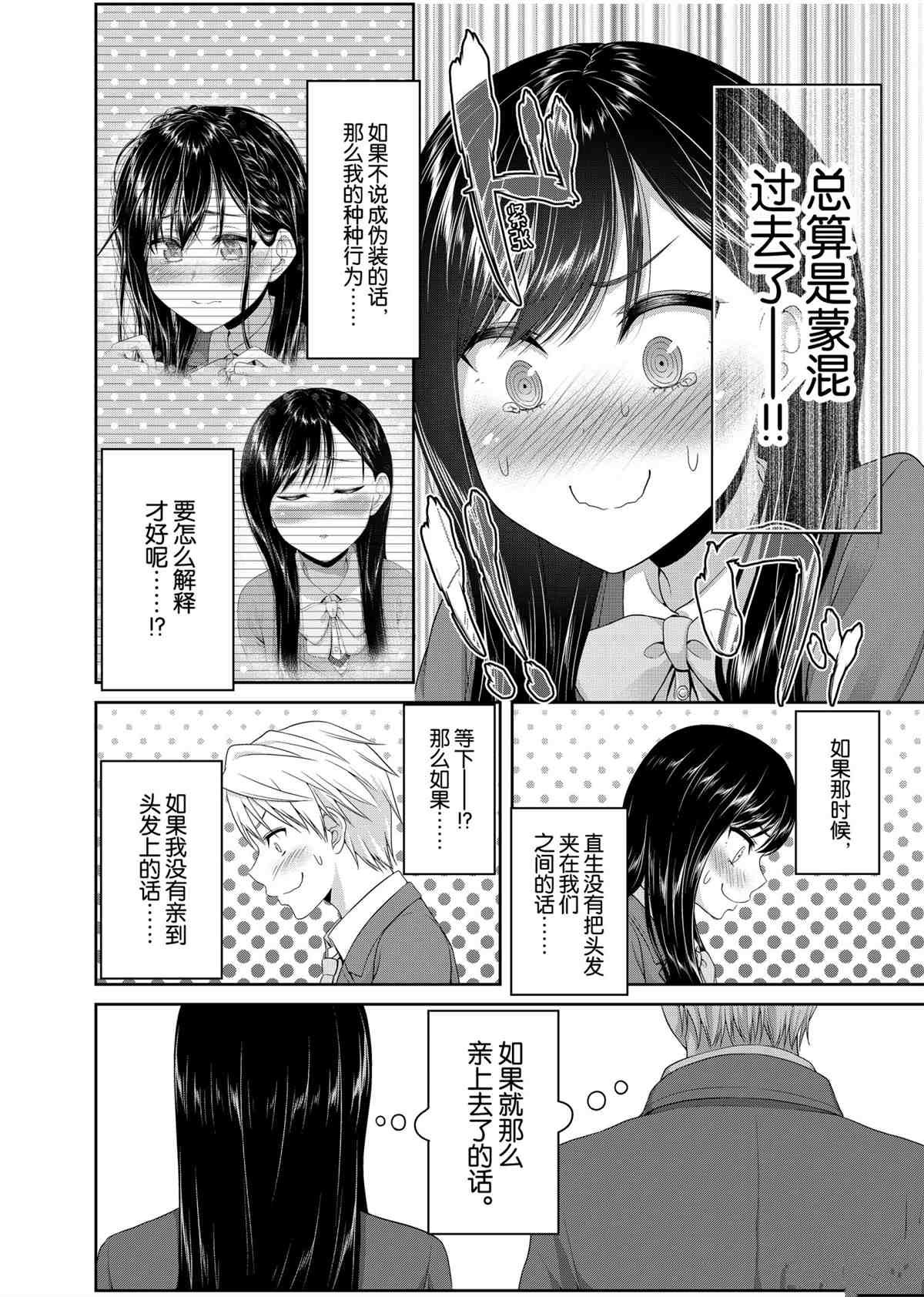 第92话 试看版