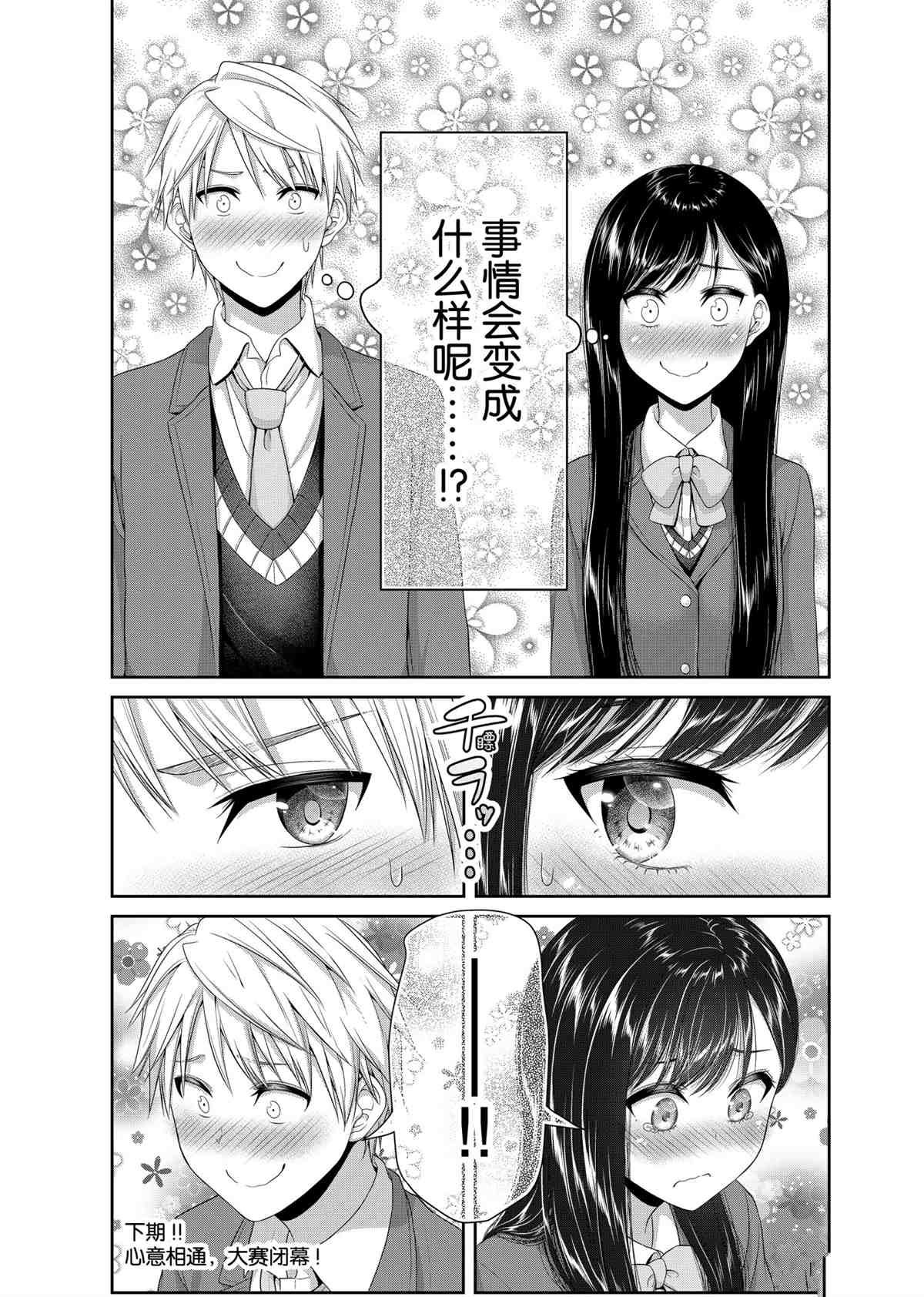 第92话 试看版