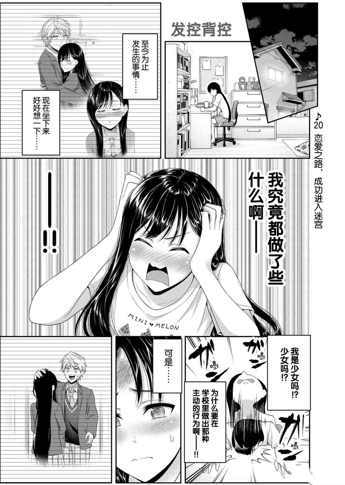 第93话 试看版