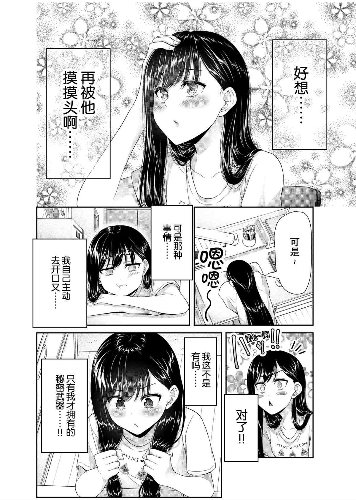 第93话 试看版