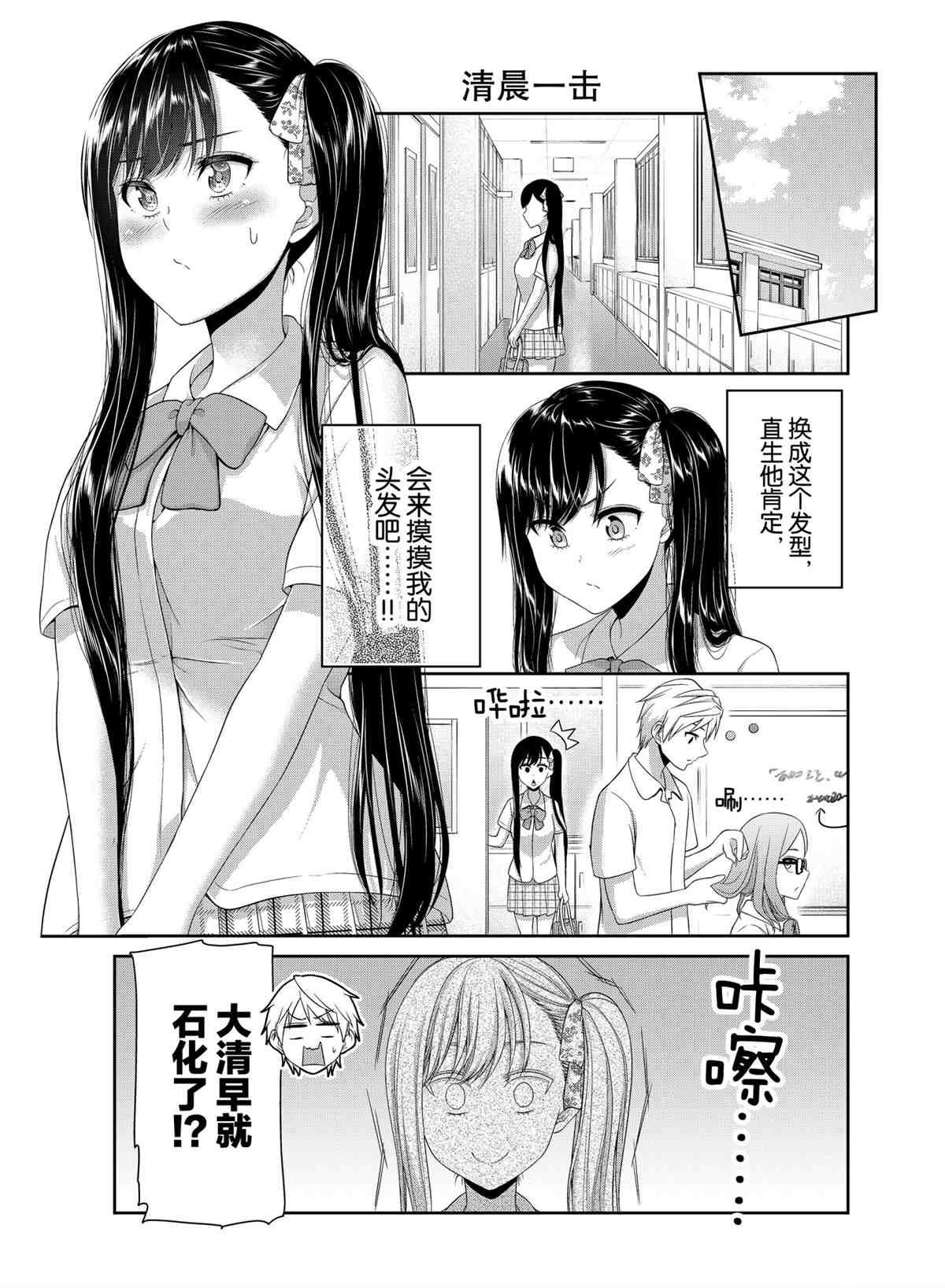第93话 试看版