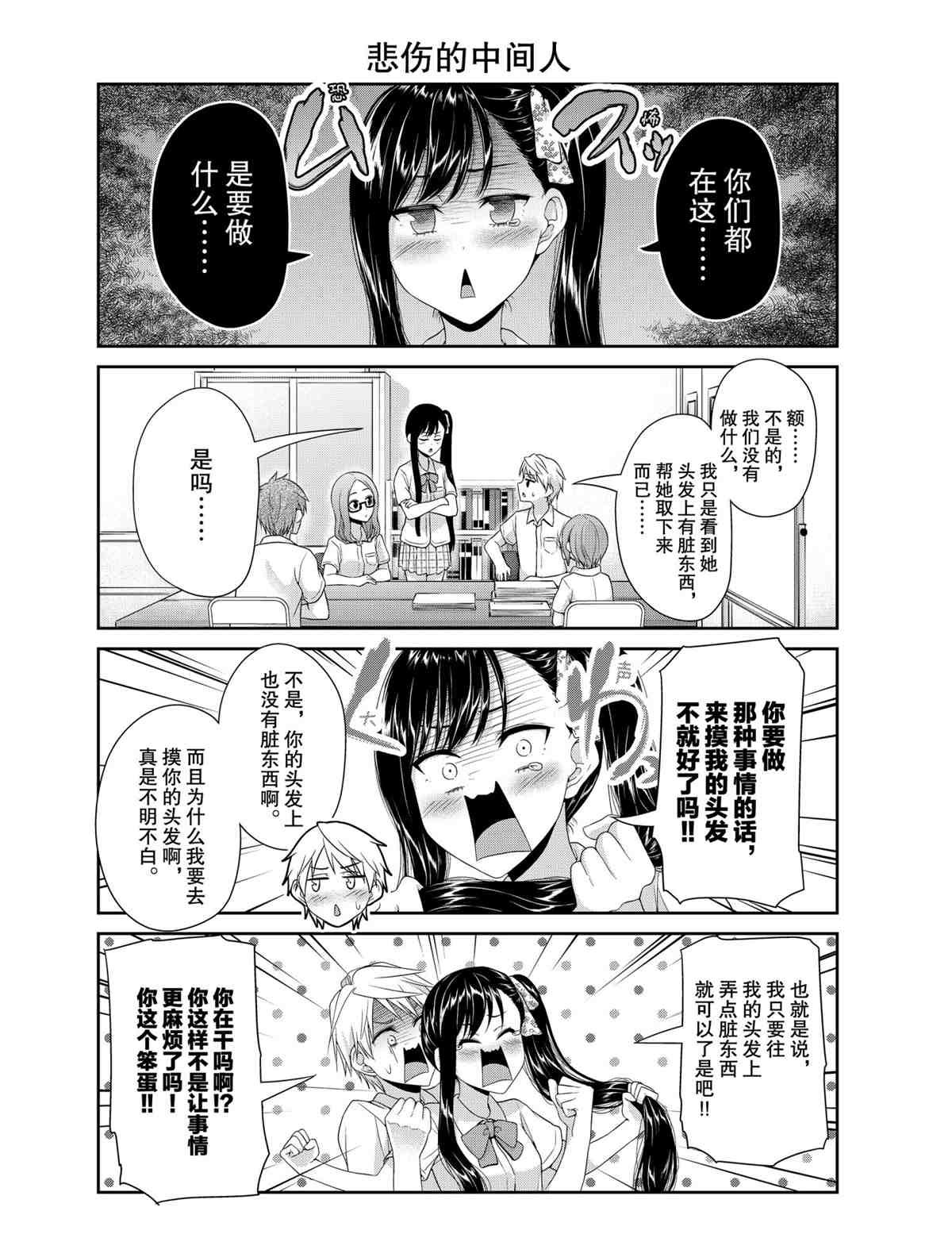 第93话 试看版