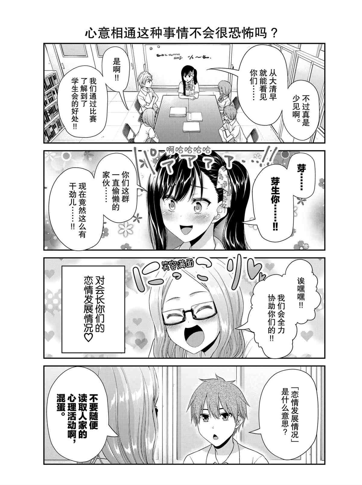 第93话 试看版